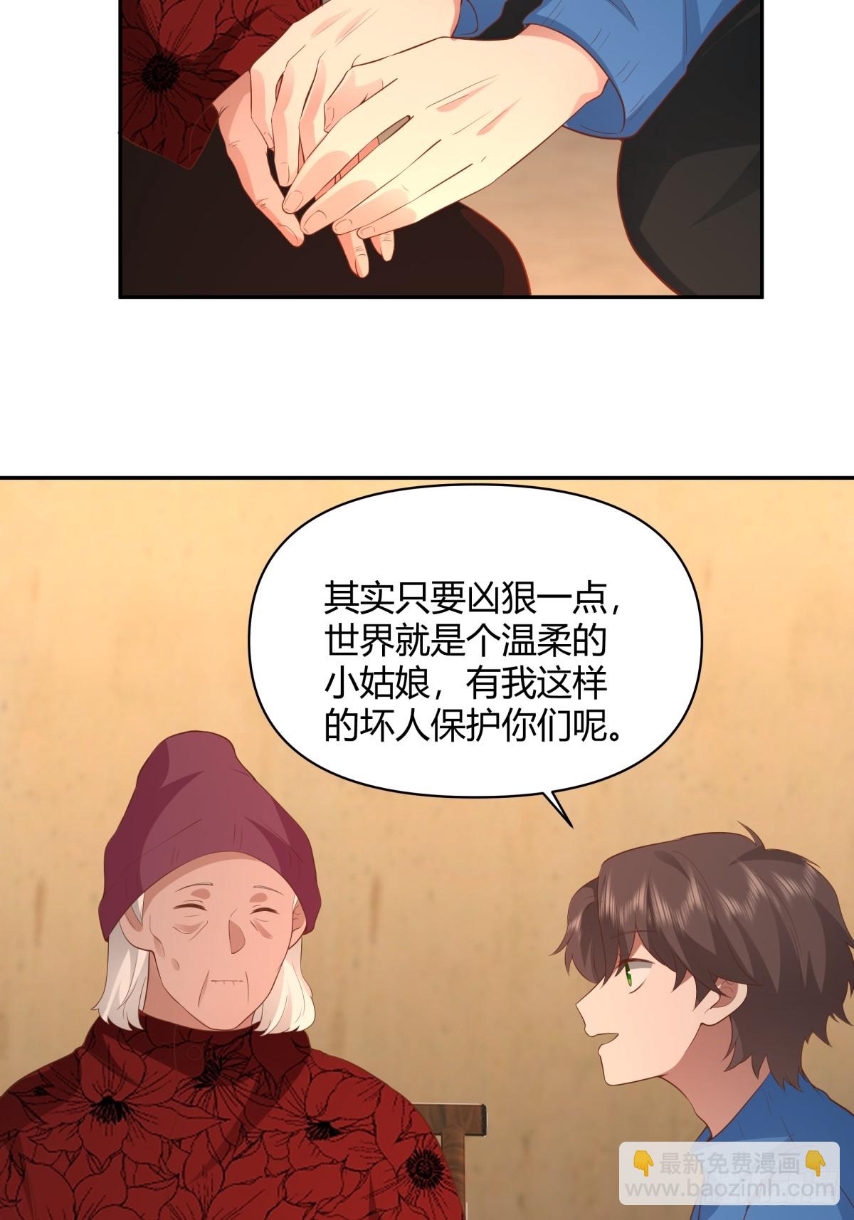 🍘我真没想重生啊 请你一定要原谅我 第16页