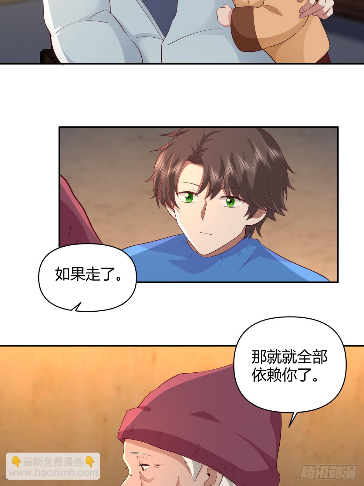 🍘我真没想重生啊 请你一定要原谅我 第19页