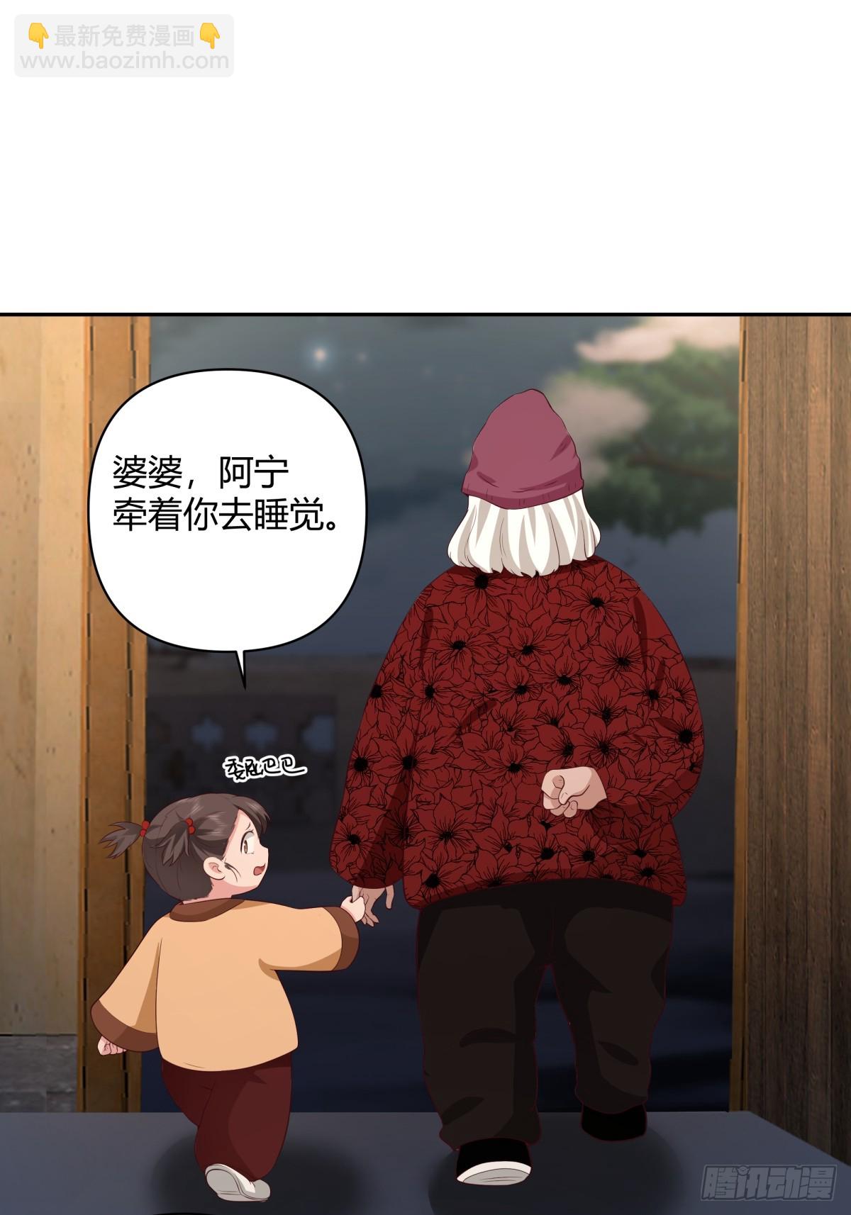 🍘我真没想重生啊 请你一定要原谅我 第24页