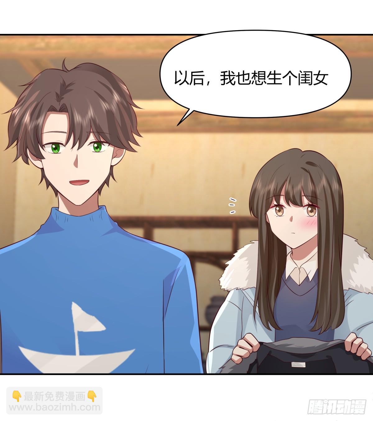 🍘我真没想重生啊 请你一定要原谅我 第26页