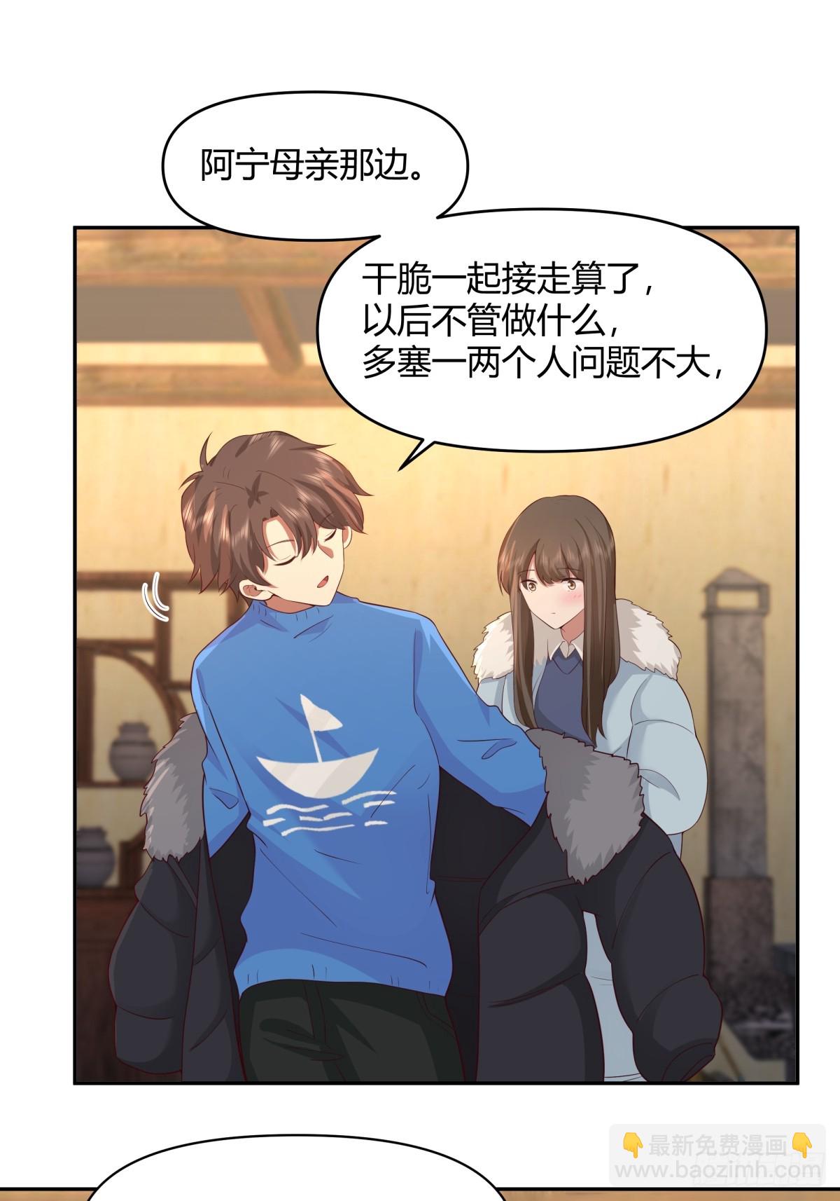 🍘我真没想重生啊 请你一定要原谅我 第27页