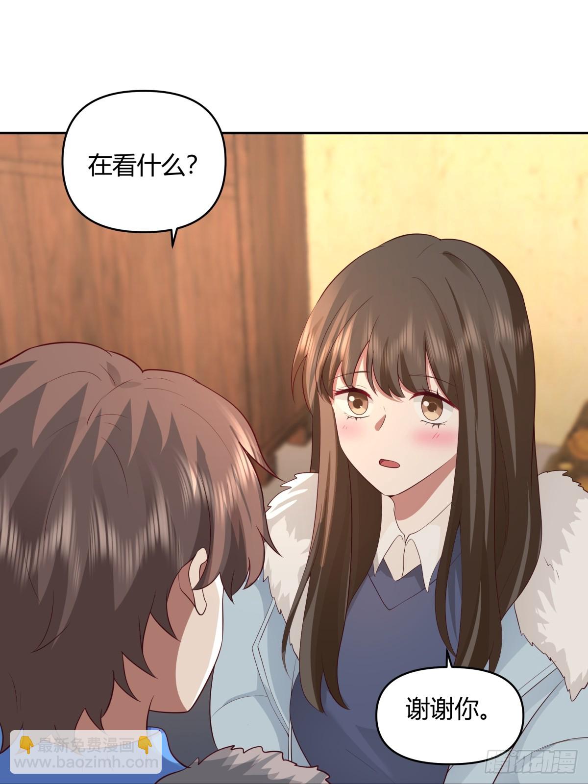 🍘我真没想重生啊 请你一定要原谅我 第29页