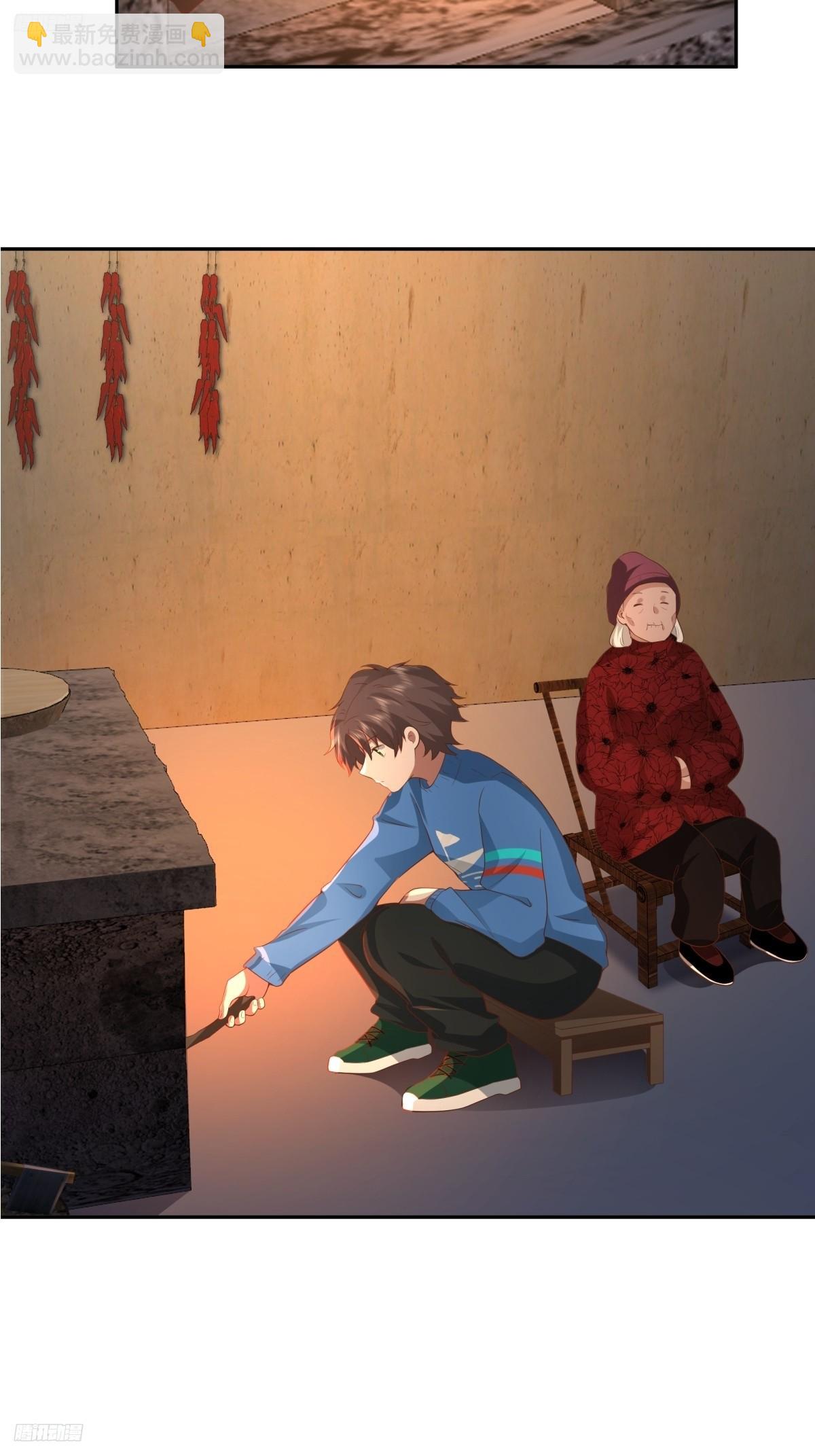 🍘我真没想重生啊 请你一定要原谅我 第3页