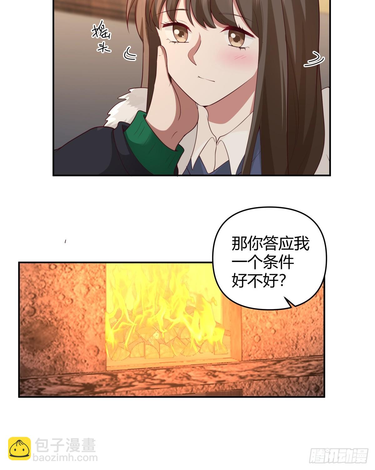 🍘我真没想重生啊 请你一定要原谅我 第31页