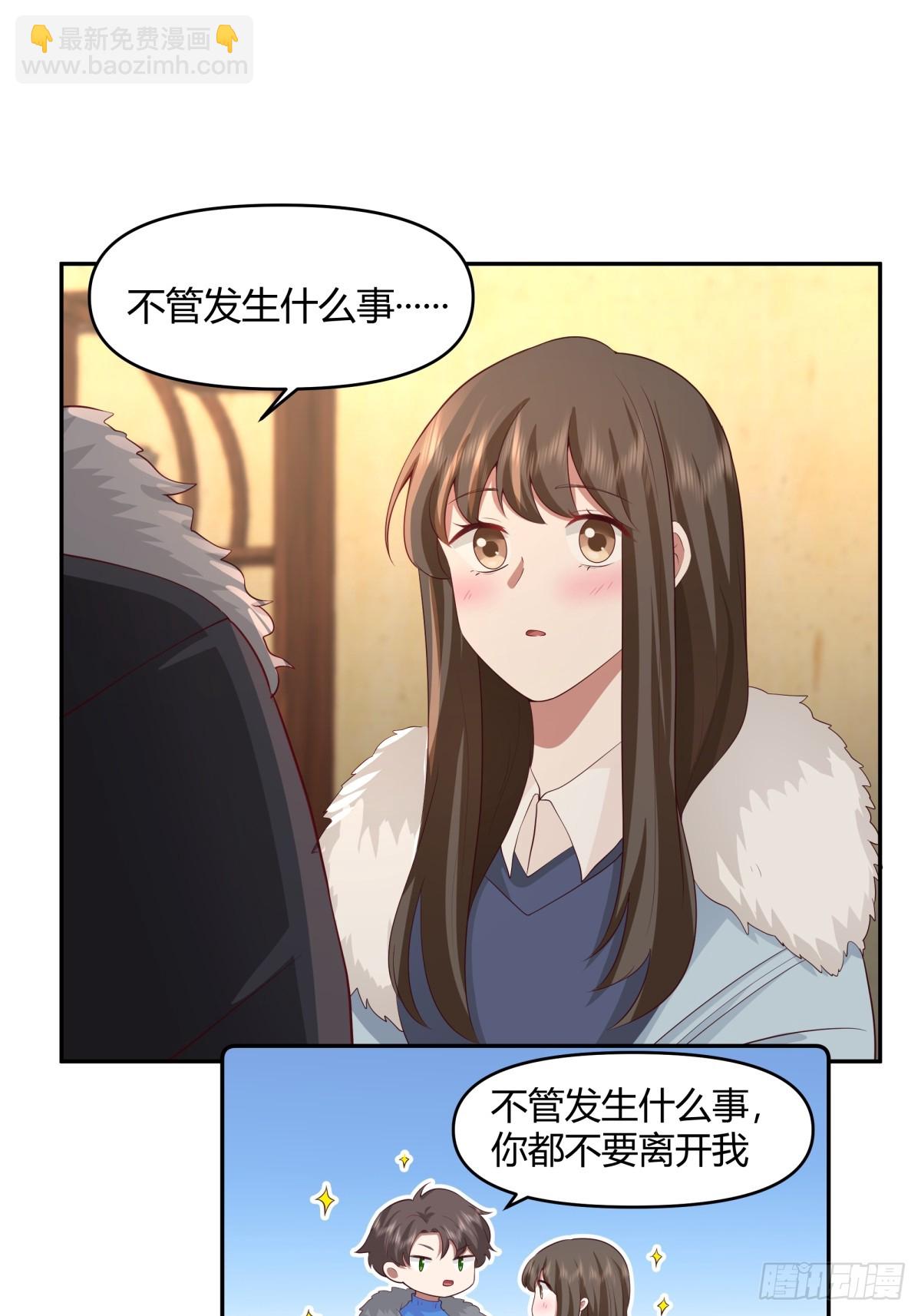🍘我真没想重生啊 请你一定要原谅我 第32页