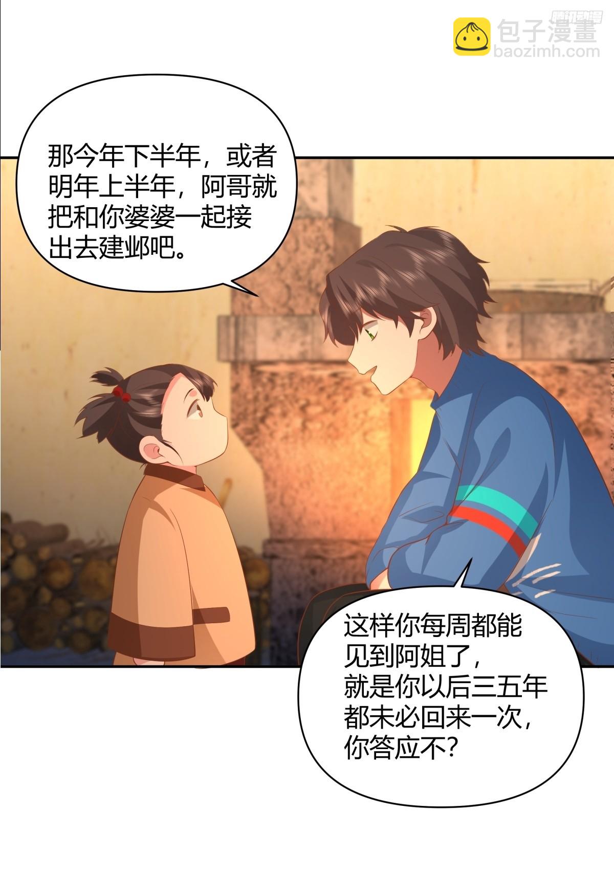 🍘我真没想重生啊 请你一定要原谅我 第7页