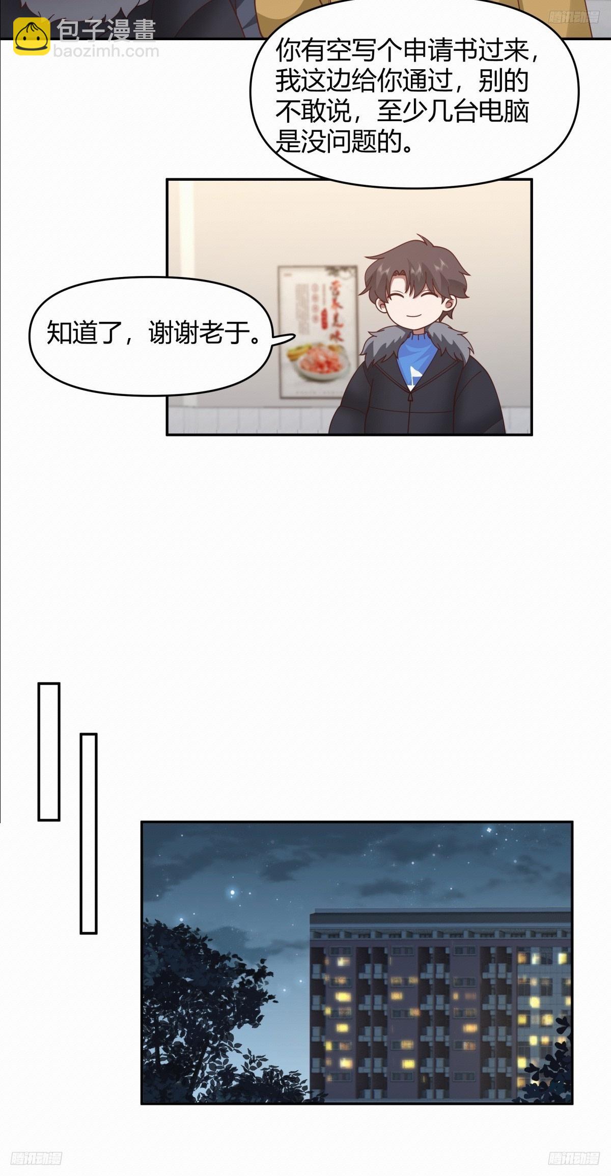 🍘我真没想重生啊 财院乱不乱，汉升说了算 第10页