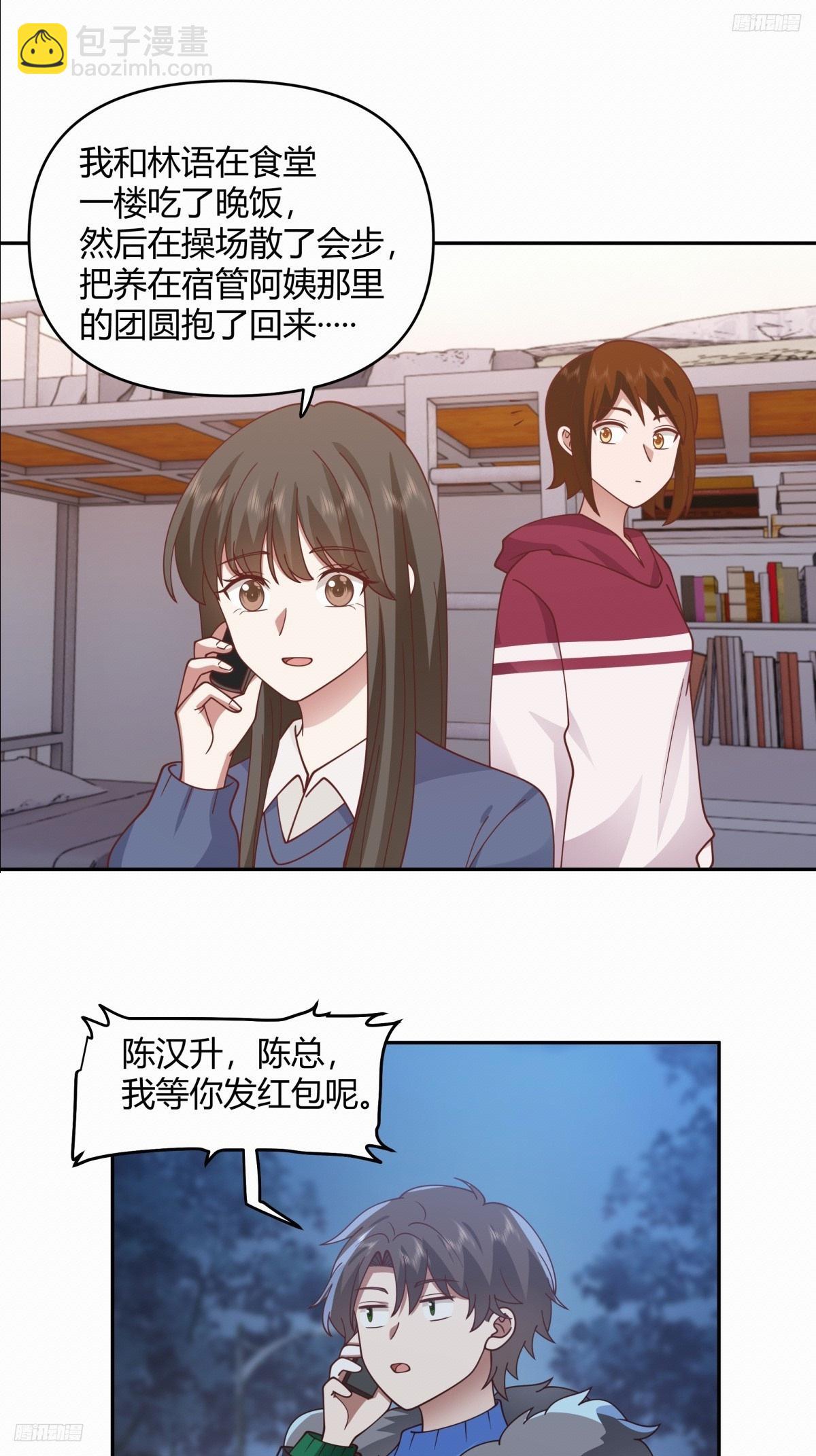 🍘我真没想重生啊 财院乱不乱，汉升说了算 第11页
