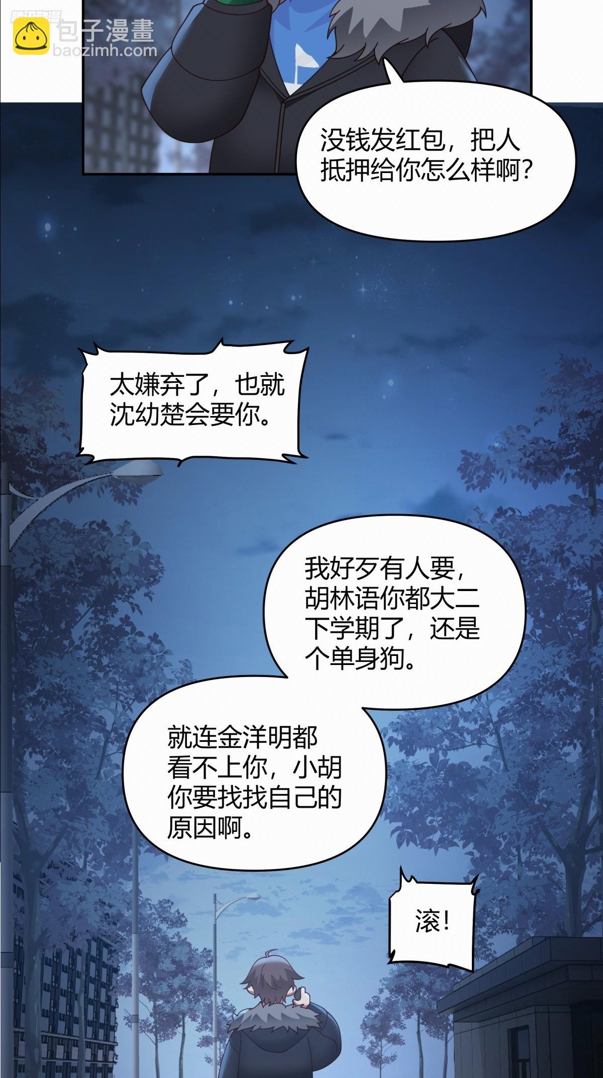 🍘我真没想重生啊 财院乱不乱，汉升说了算 第12页