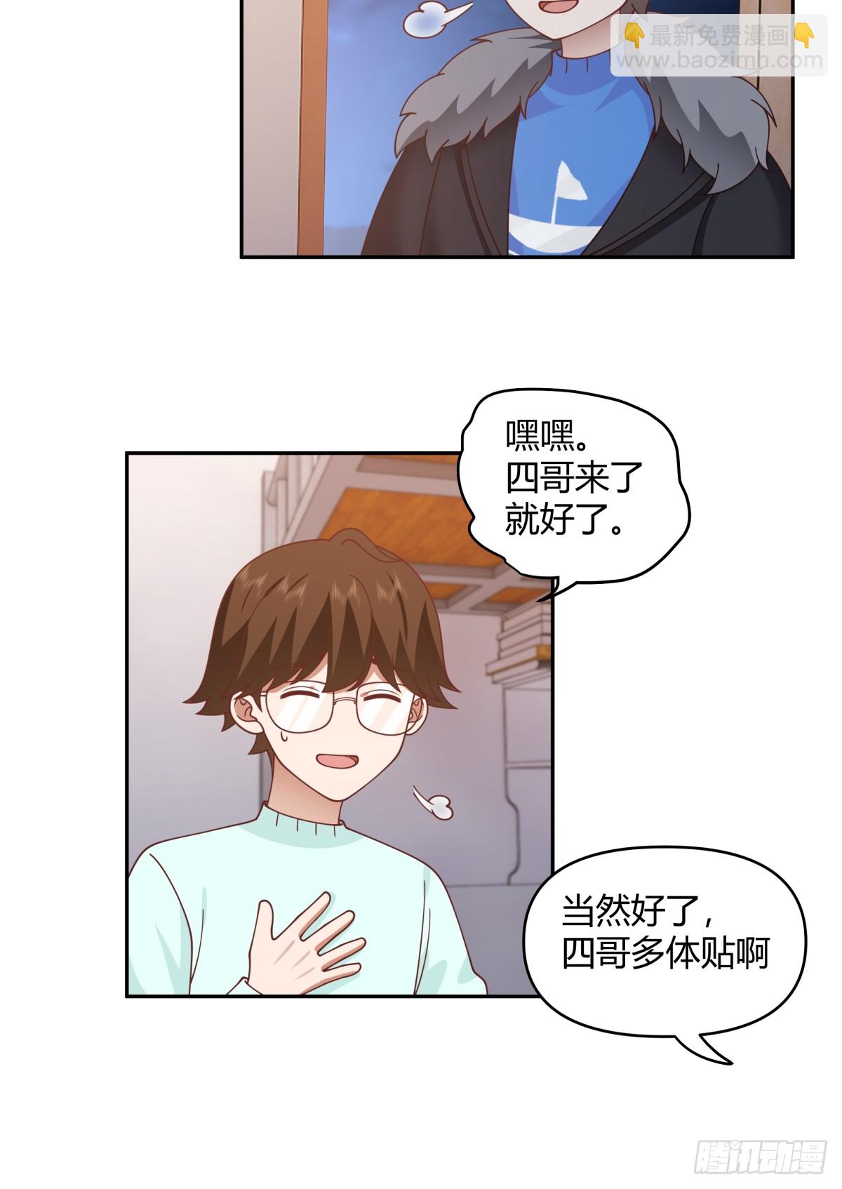 🍘我真没想重生啊 财院乱不乱，汉升说了算 第16页
