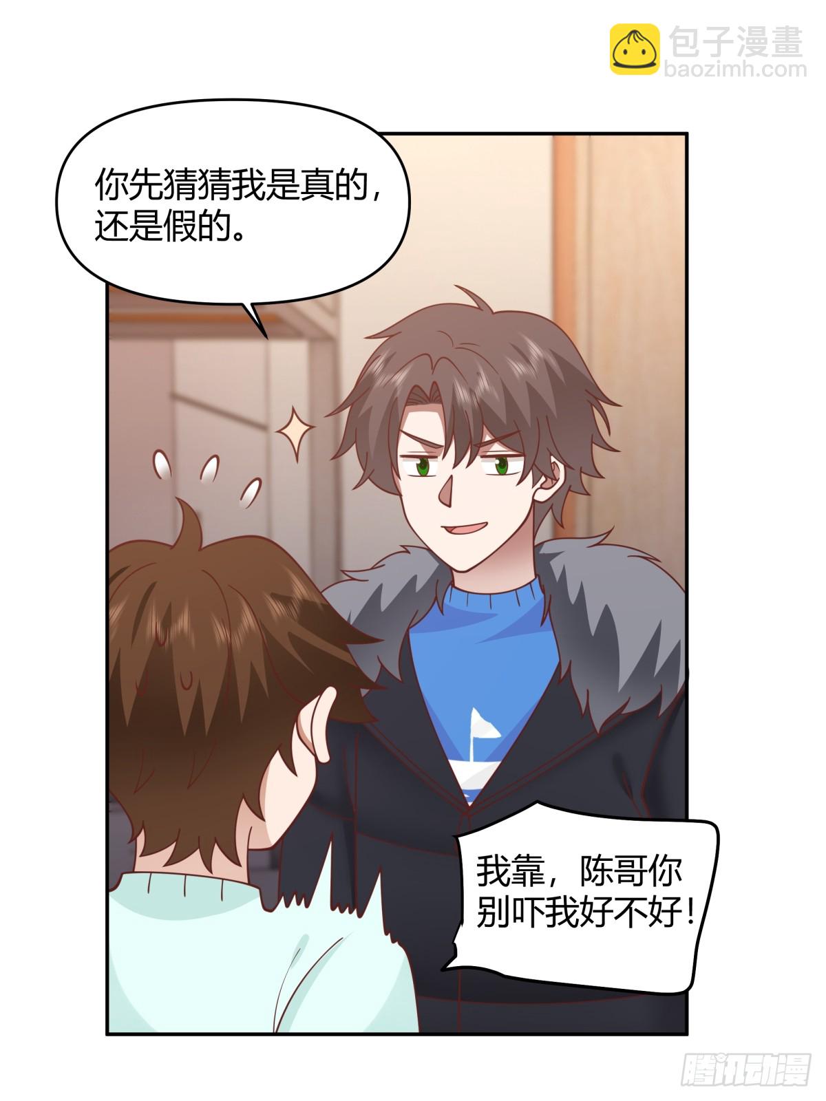 🍘我真没想重生啊 财院乱不乱，汉升说了算 第26页