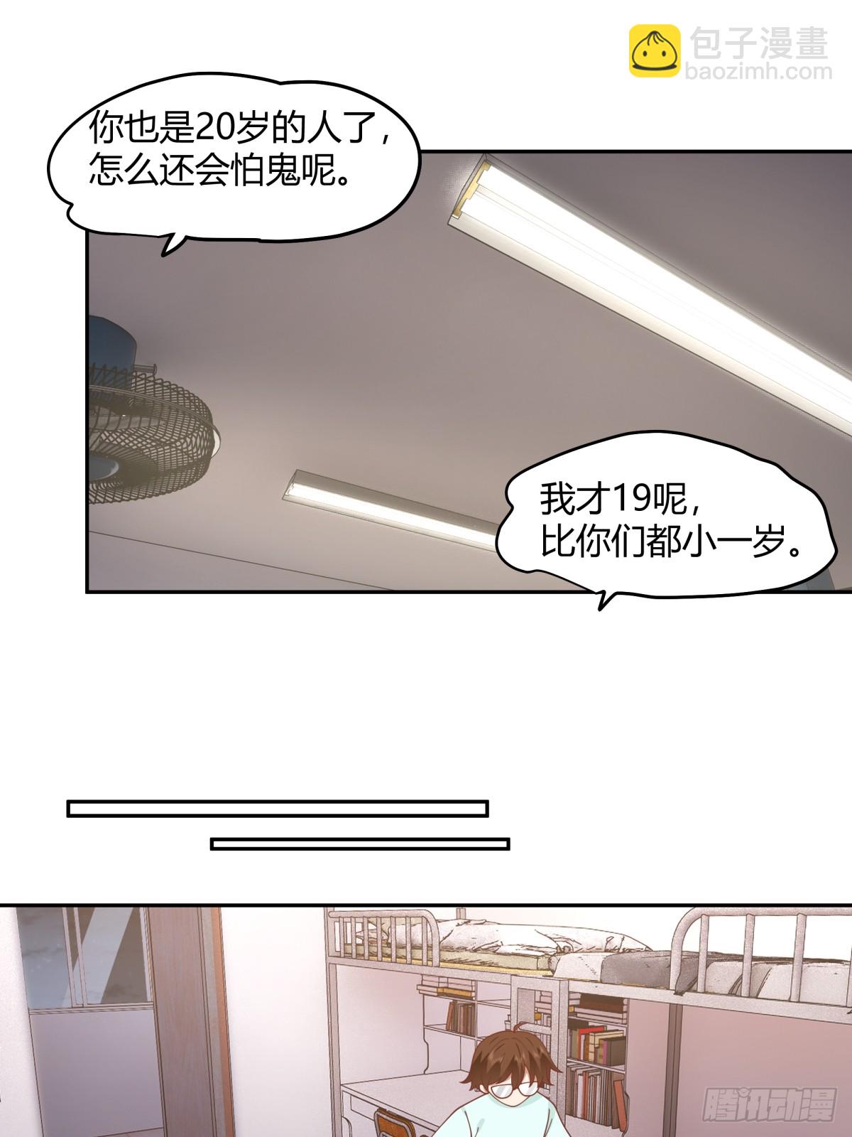 🍘我真没想重生啊 财院乱不乱，汉升说了算 第27页