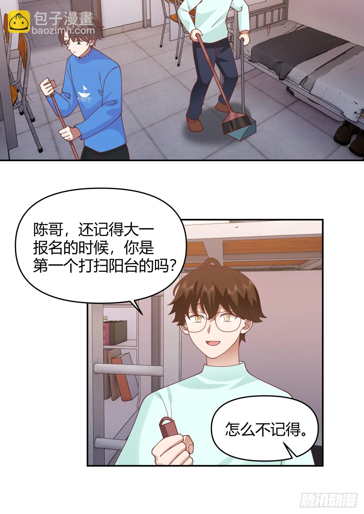 🍘我真没想重生啊 财院乱不乱，汉升说了算 第28页