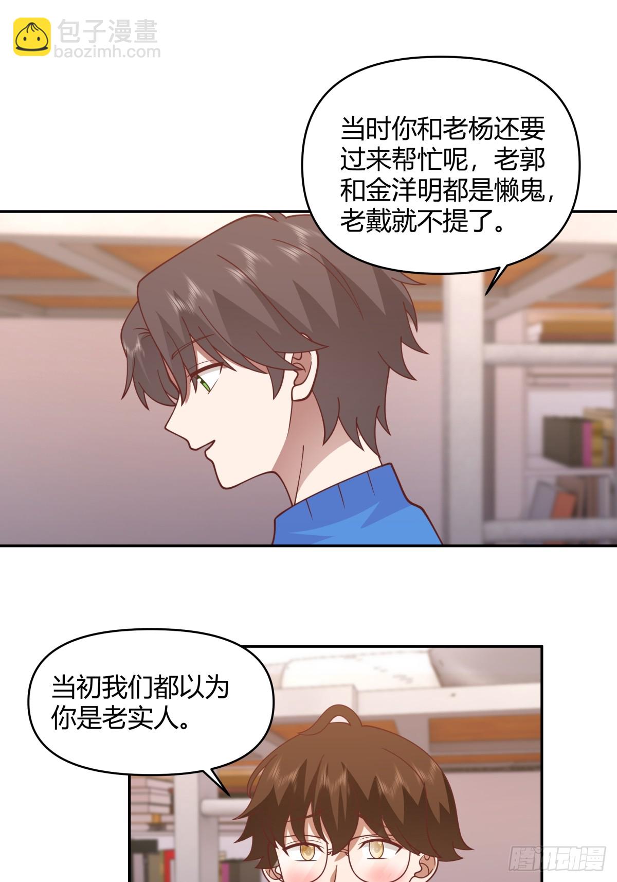 🍘我真没想重生啊 财院乱不乱，汉升说了算 第29页