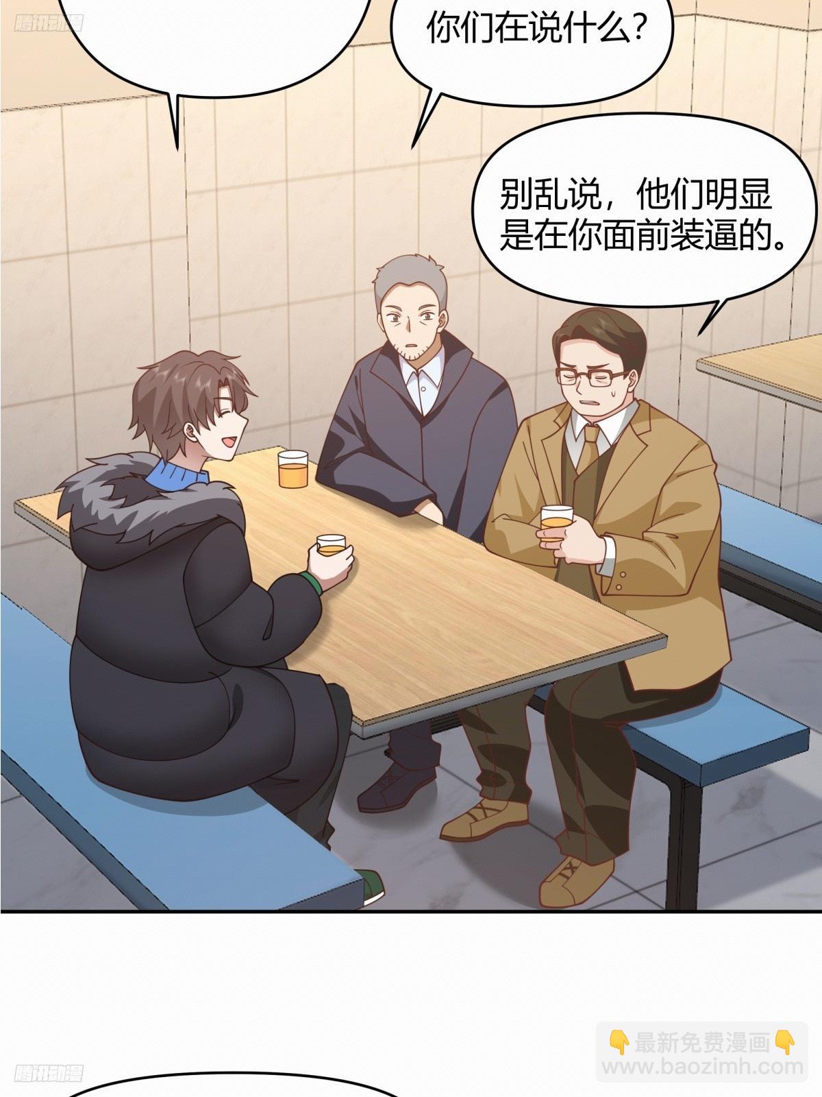 🍘我真没想重生啊 财院乱不乱，汉升说了算 第3页