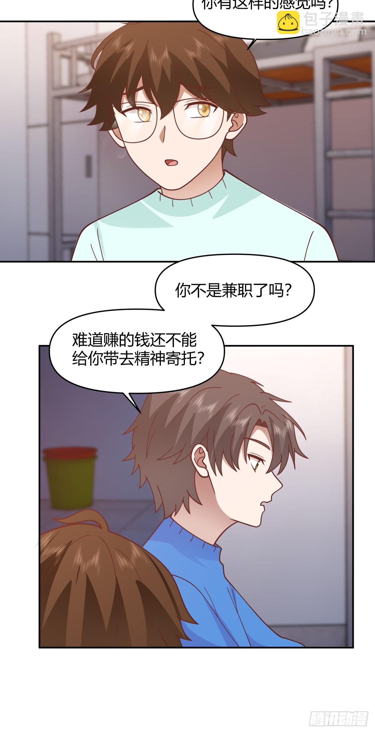 🍘我真没想重生啊 财院乱不乱，汉升说了算 第33页