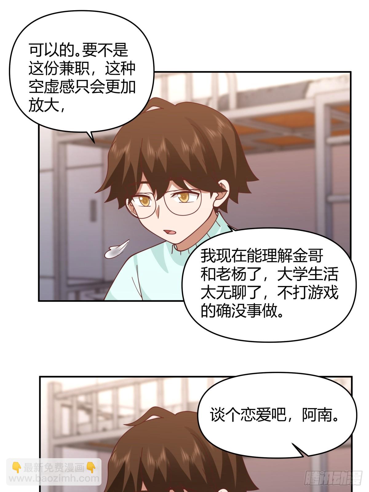 🍘我真没想重生啊 财院乱不乱，汉升说了算 第34页