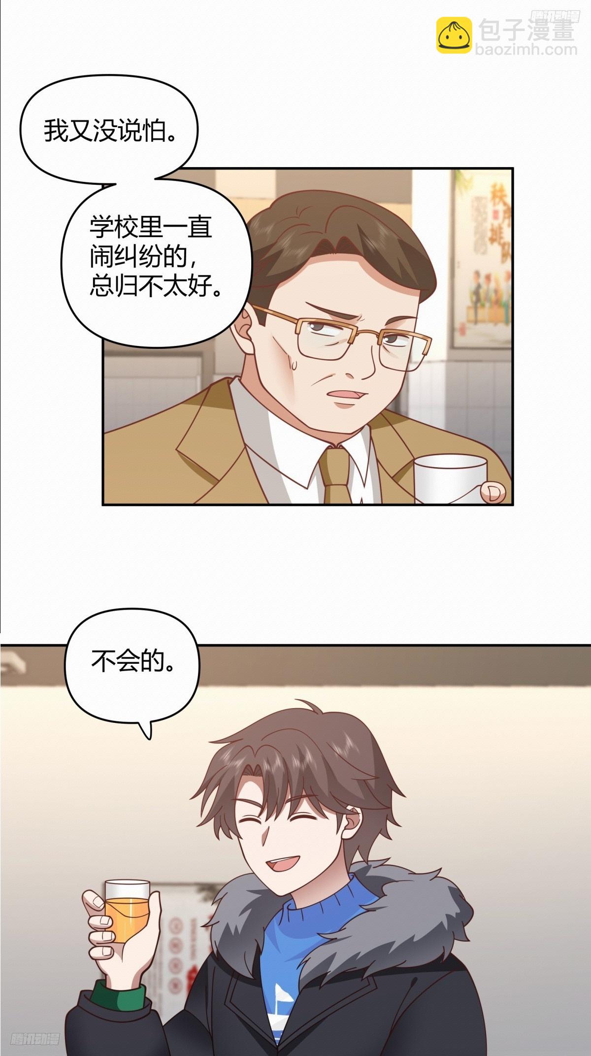 🍘我真没想重生啊 财院乱不乱，汉升说了算 第5页