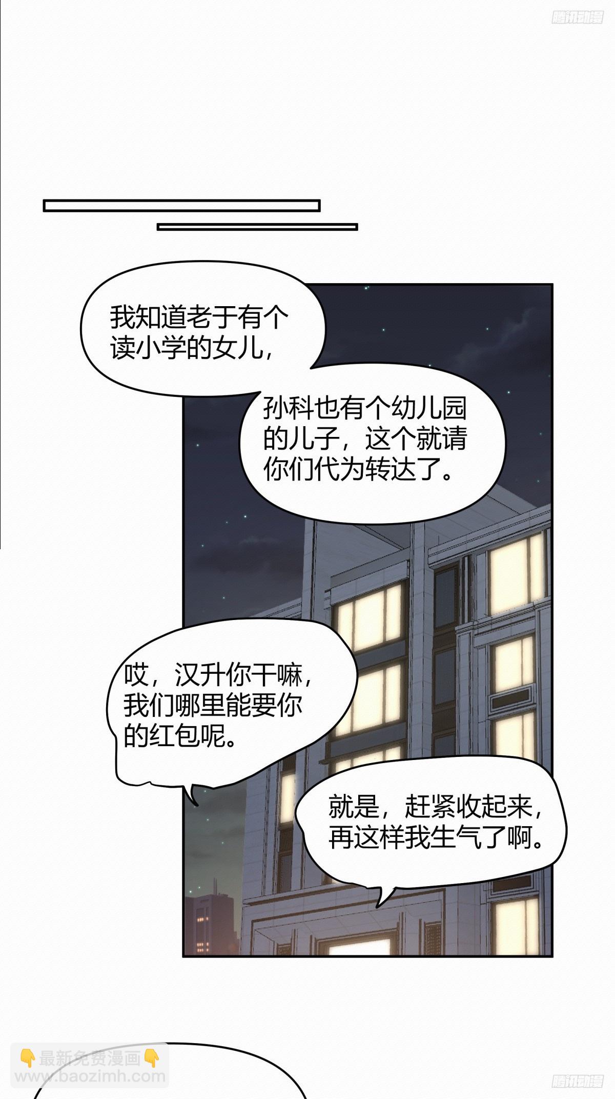 🍘我真没想重生啊 财院乱不乱，汉升说了算 第8页