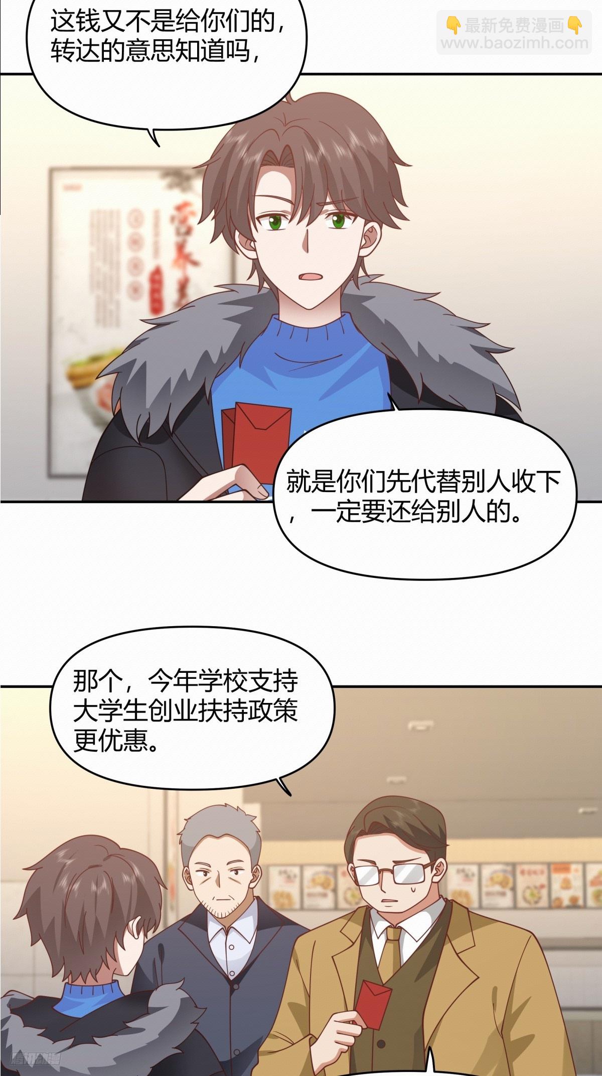 🍘我真没想重生啊 财院乱不乱，汉升说了算 第9页