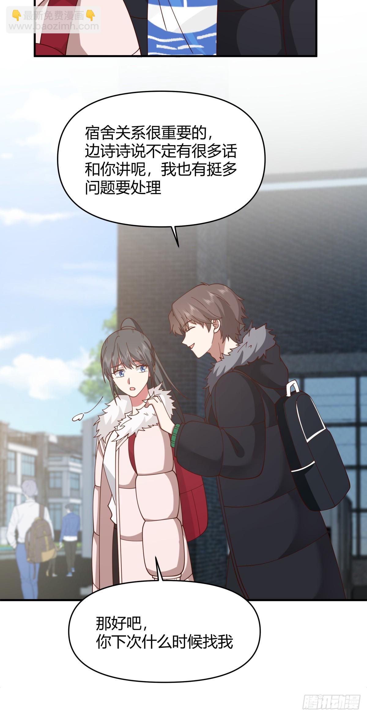 🍘我真没想重生啊 不同人不同态度 第16页