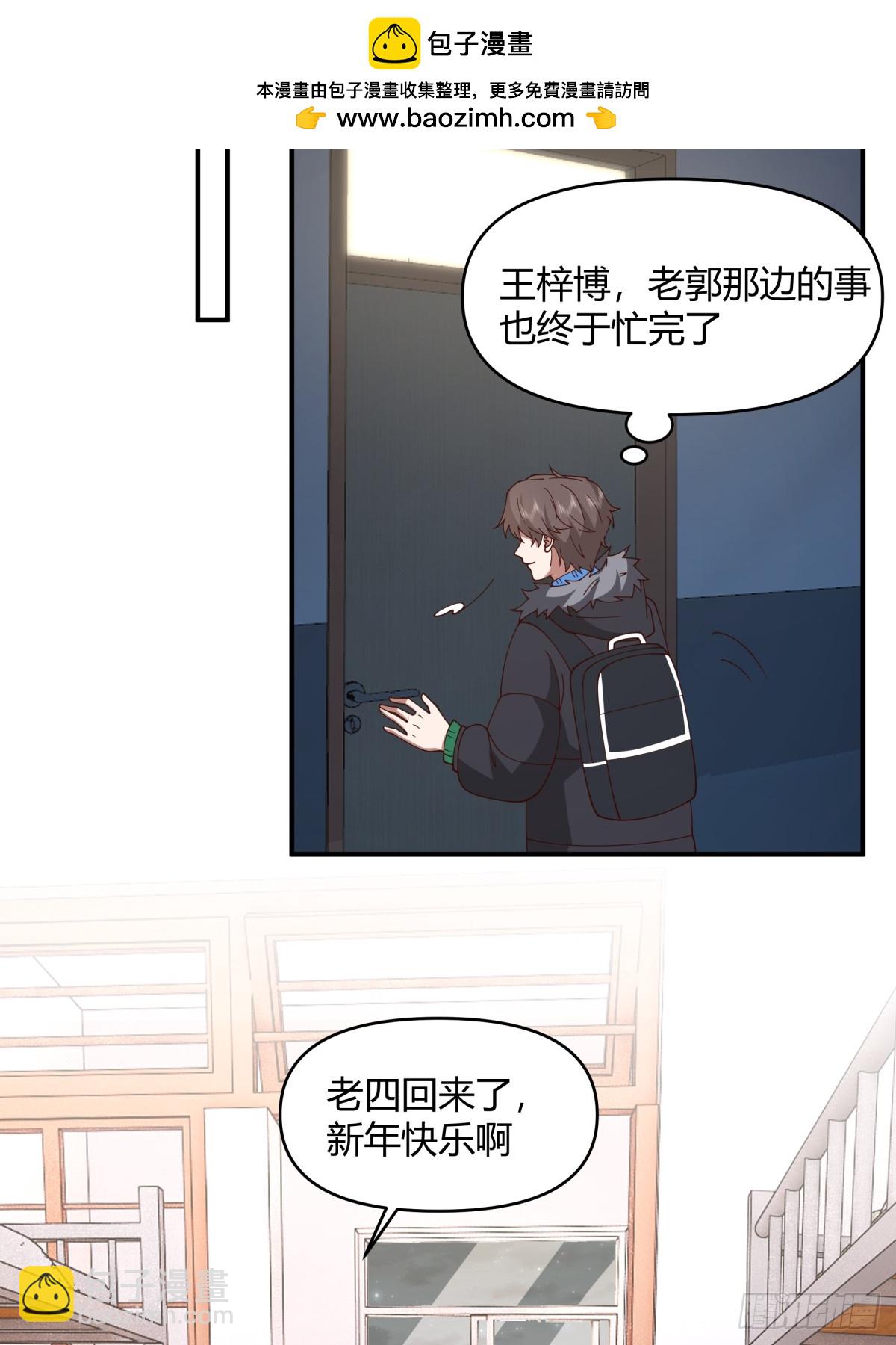 🍘我真没想重生啊 不同人不同态度 第21页
