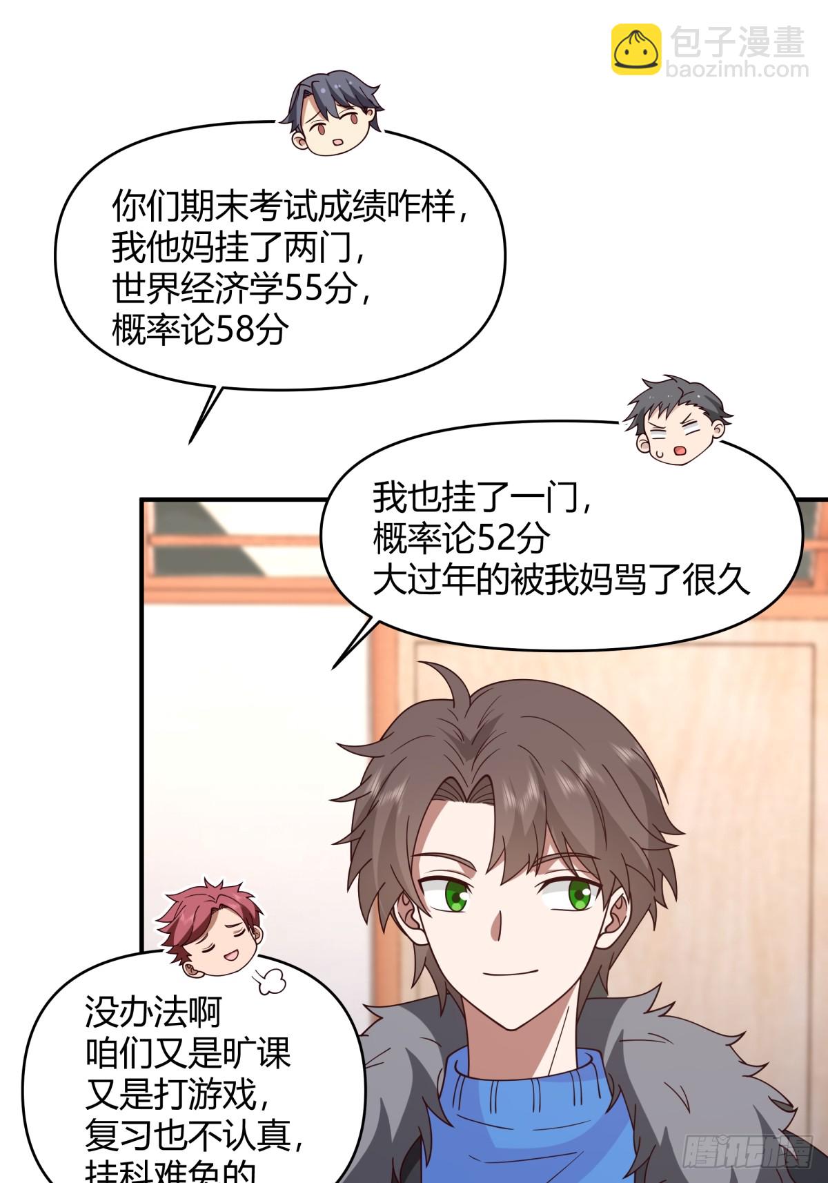 🍘我真没想重生啊 不同人不同态度 第23页