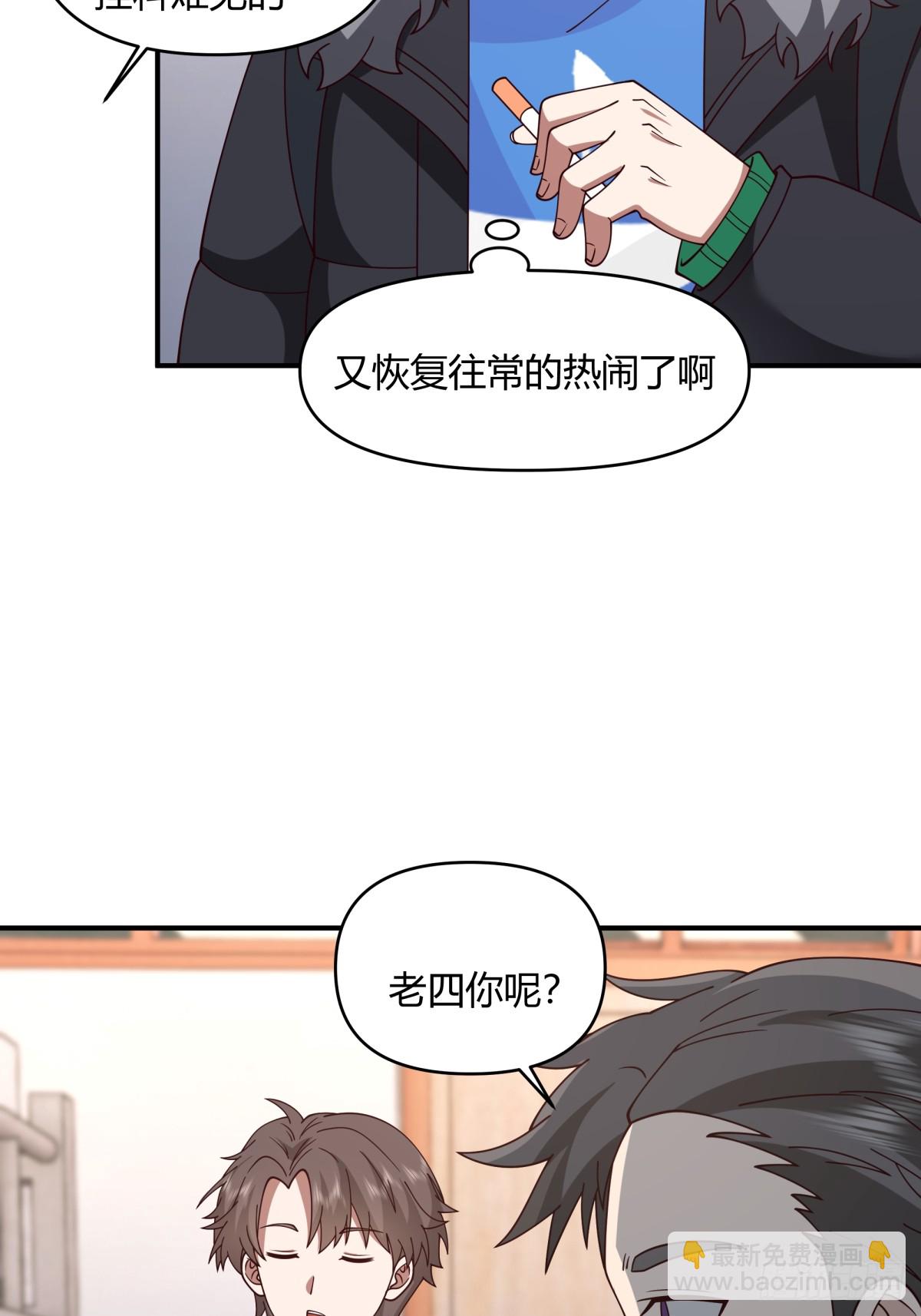 🍘我真没想重生啊 不同人不同态度 第24页