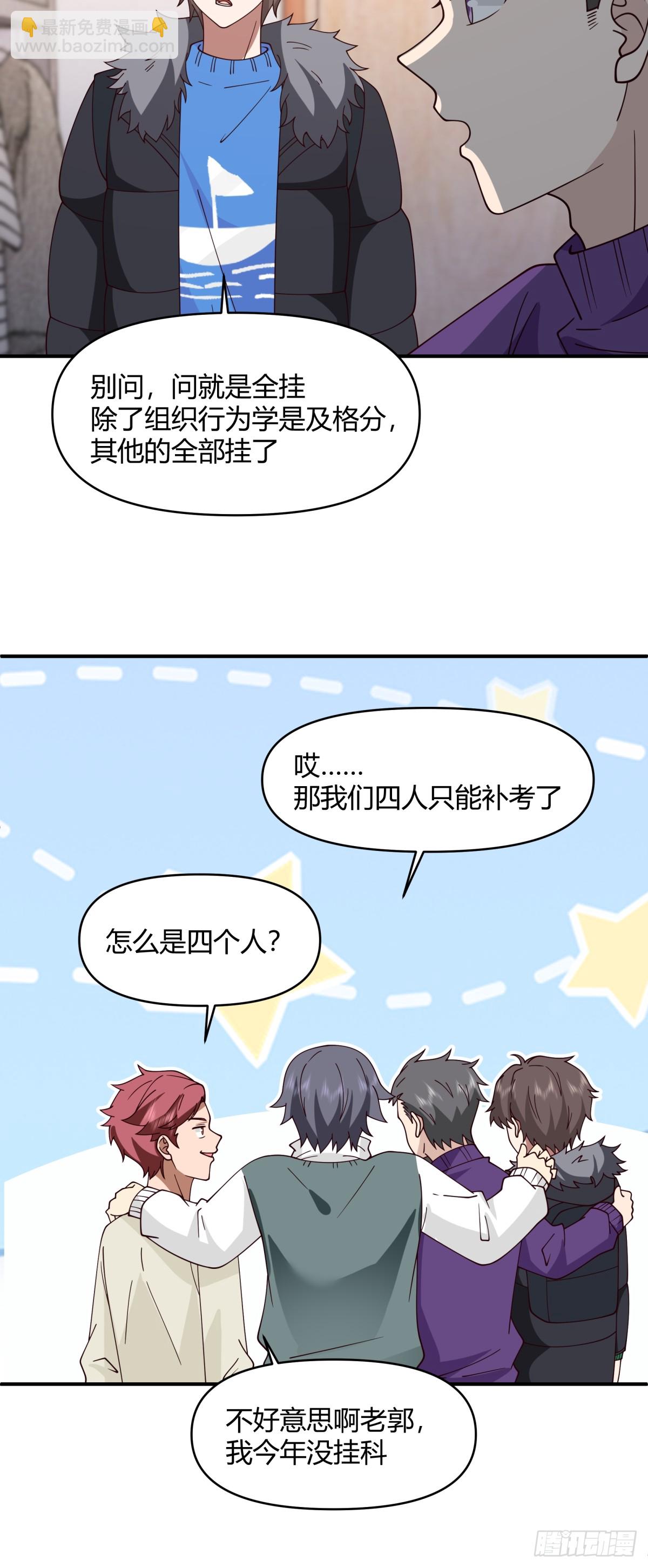 🍘我真没想重生啊 不同人不同态度 第25页