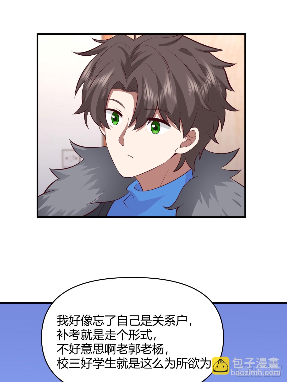 🍘我真没想重生啊 不同人不同态度 第27页