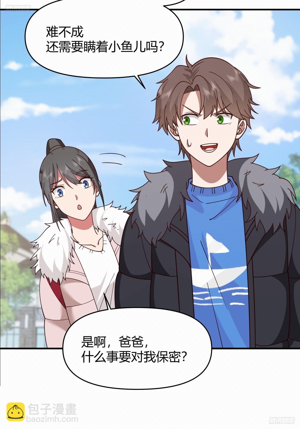 🍘我真没想重生啊 不同人不同态度 第7页