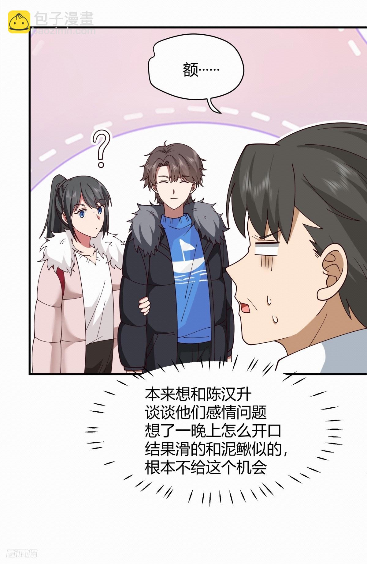 🍘我真没想重生啊 不同人不同态度 第8页