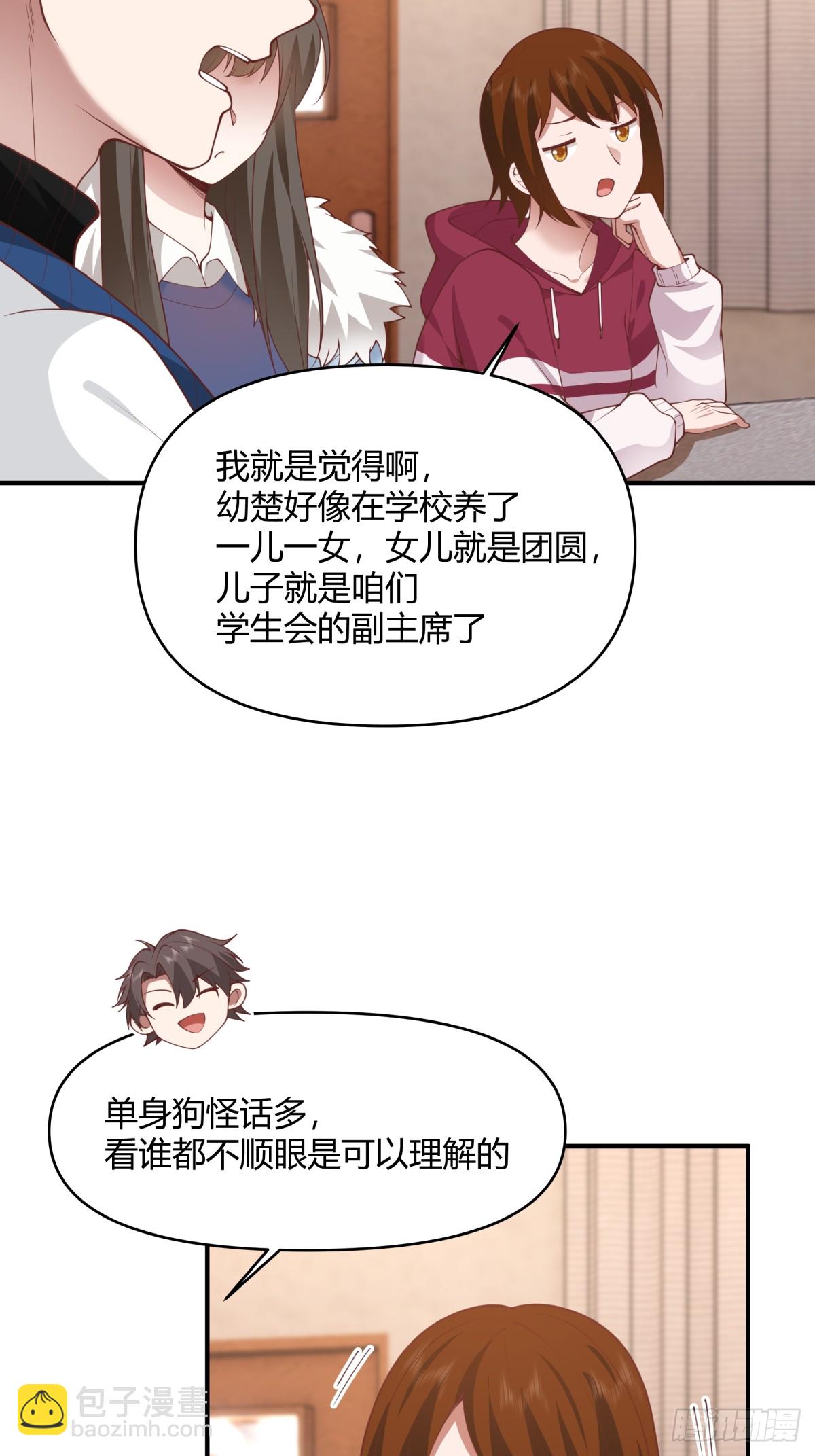 🍘我真没想重生啊 单身狗怪话多 第15页