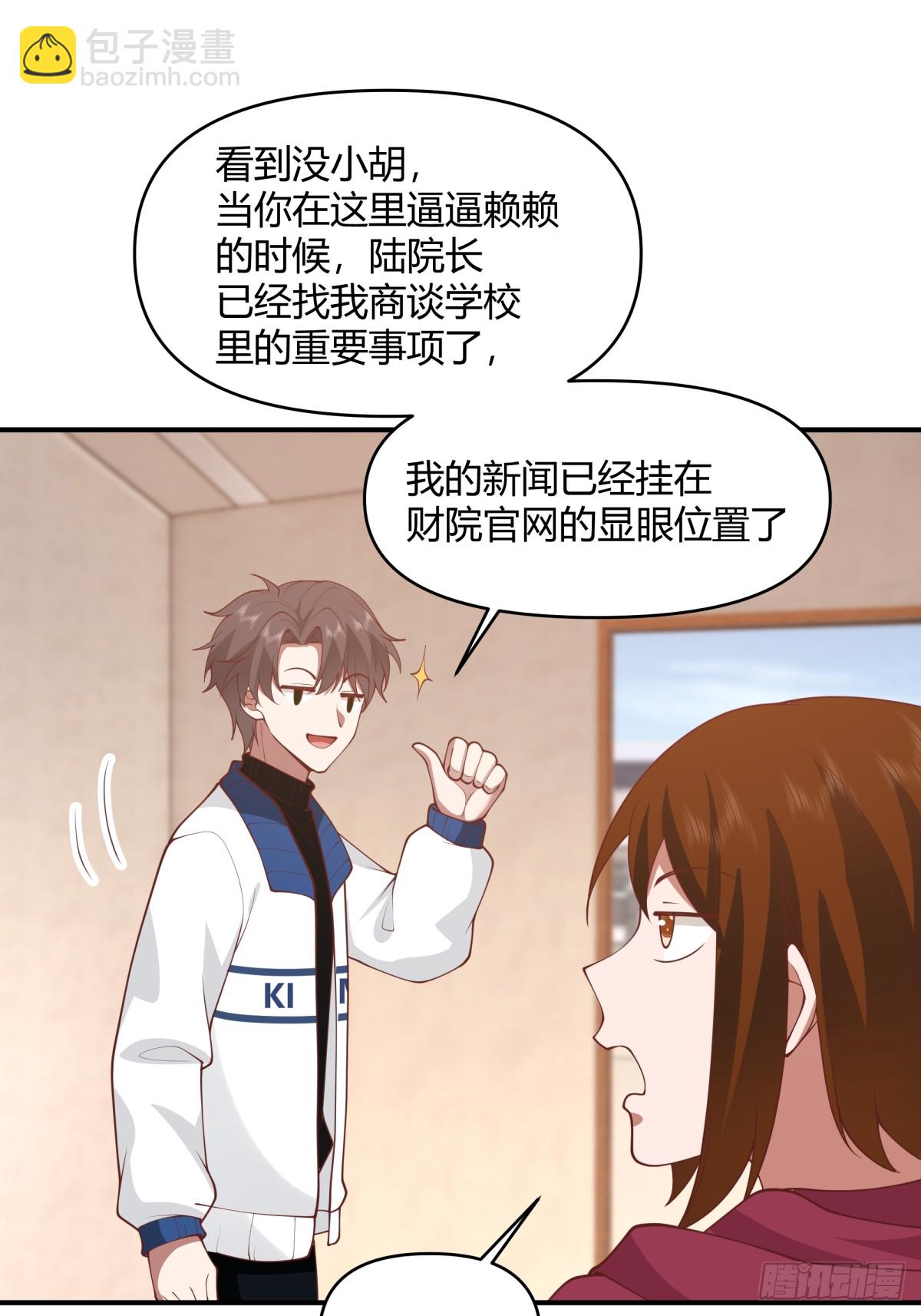 🍘我真没想重生啊 单身狗怪话多 第17页