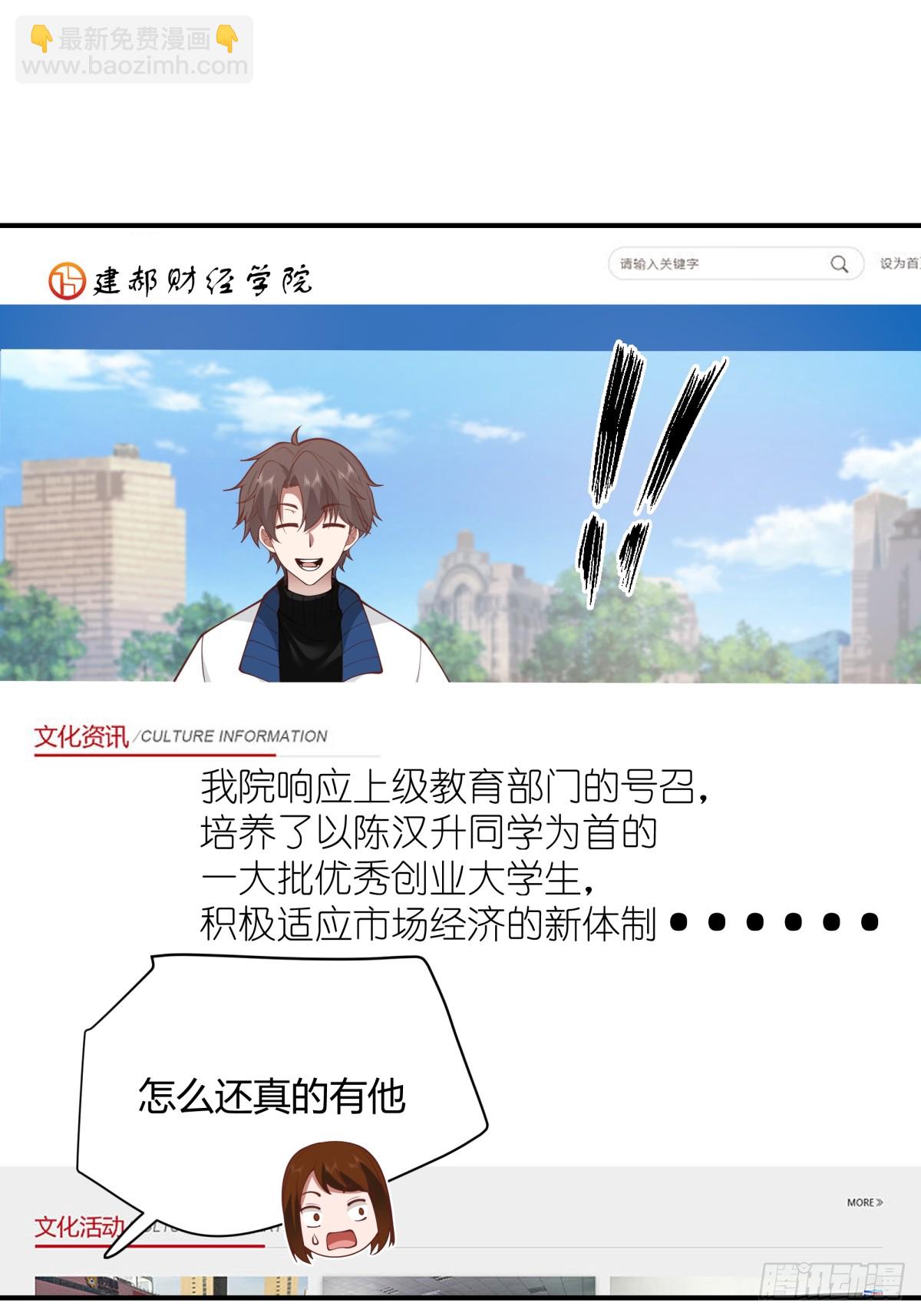 🍘我真没想重生啊 单身狗怪话多 第20页
