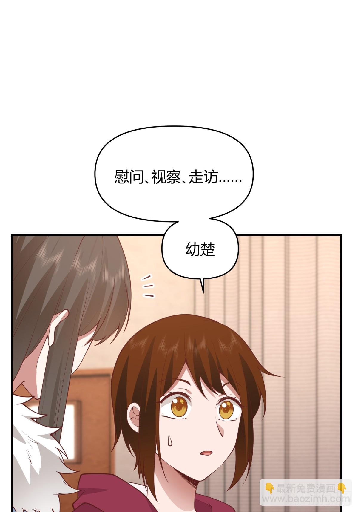 🍘我真没想重生啊 单身狗怪话多 第21页