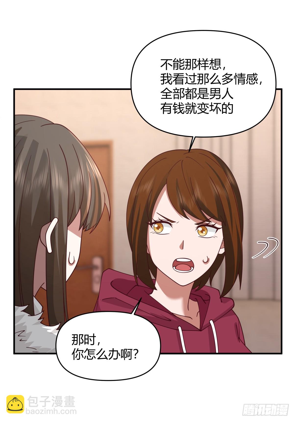 🍘我真没想重生啊 单身狗怪话多 第23页
