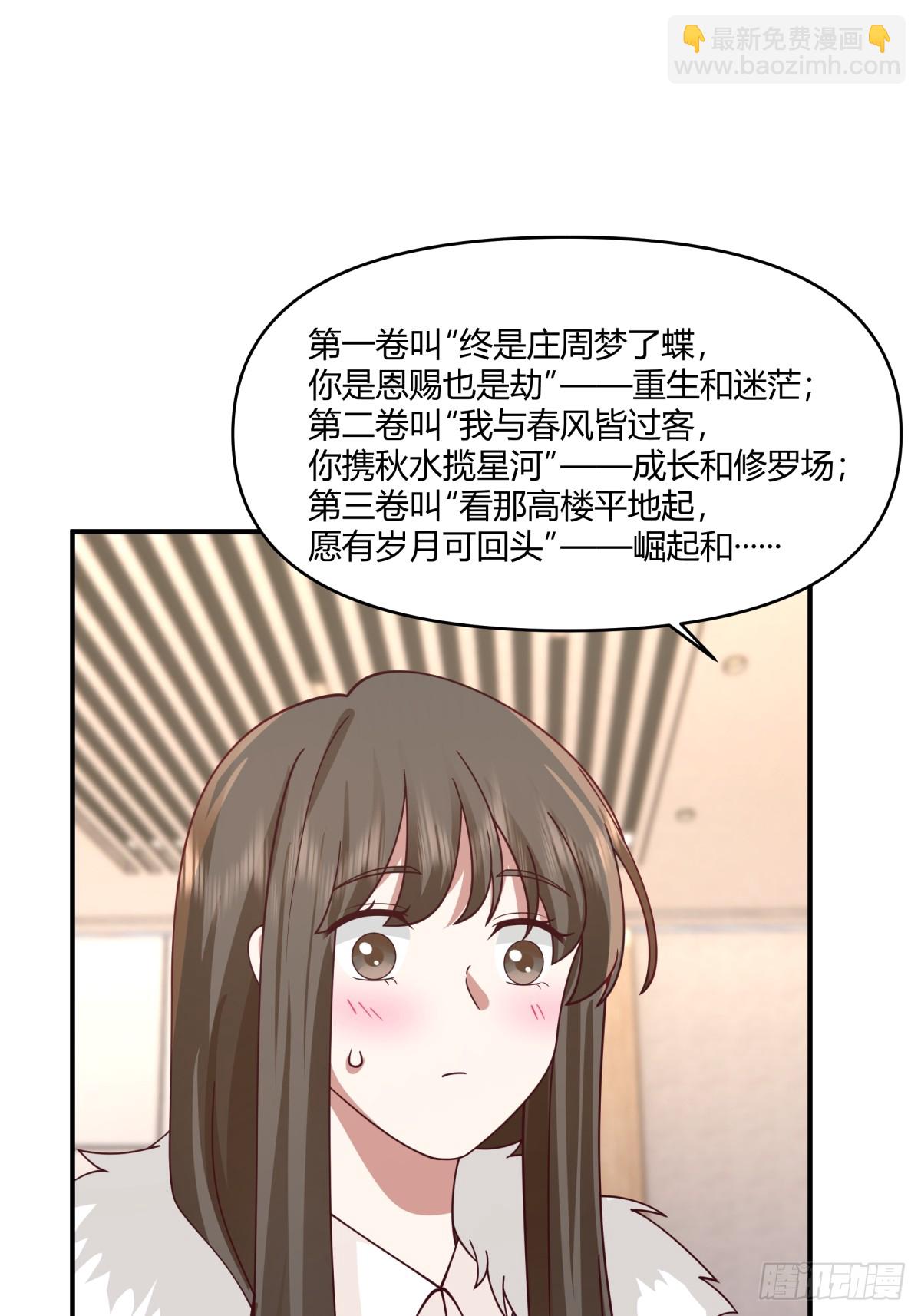 🍘我真没想重生啊 单身狗怪话多 第24页
