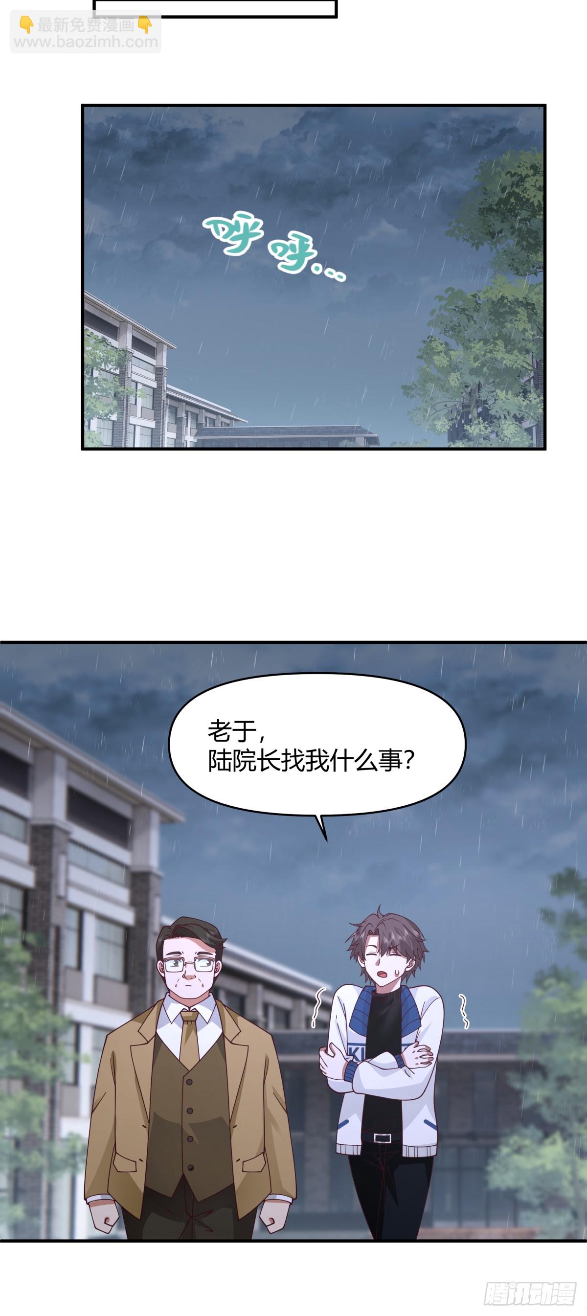 🍘我真没想重生啊 单身狗怪话多 第26页