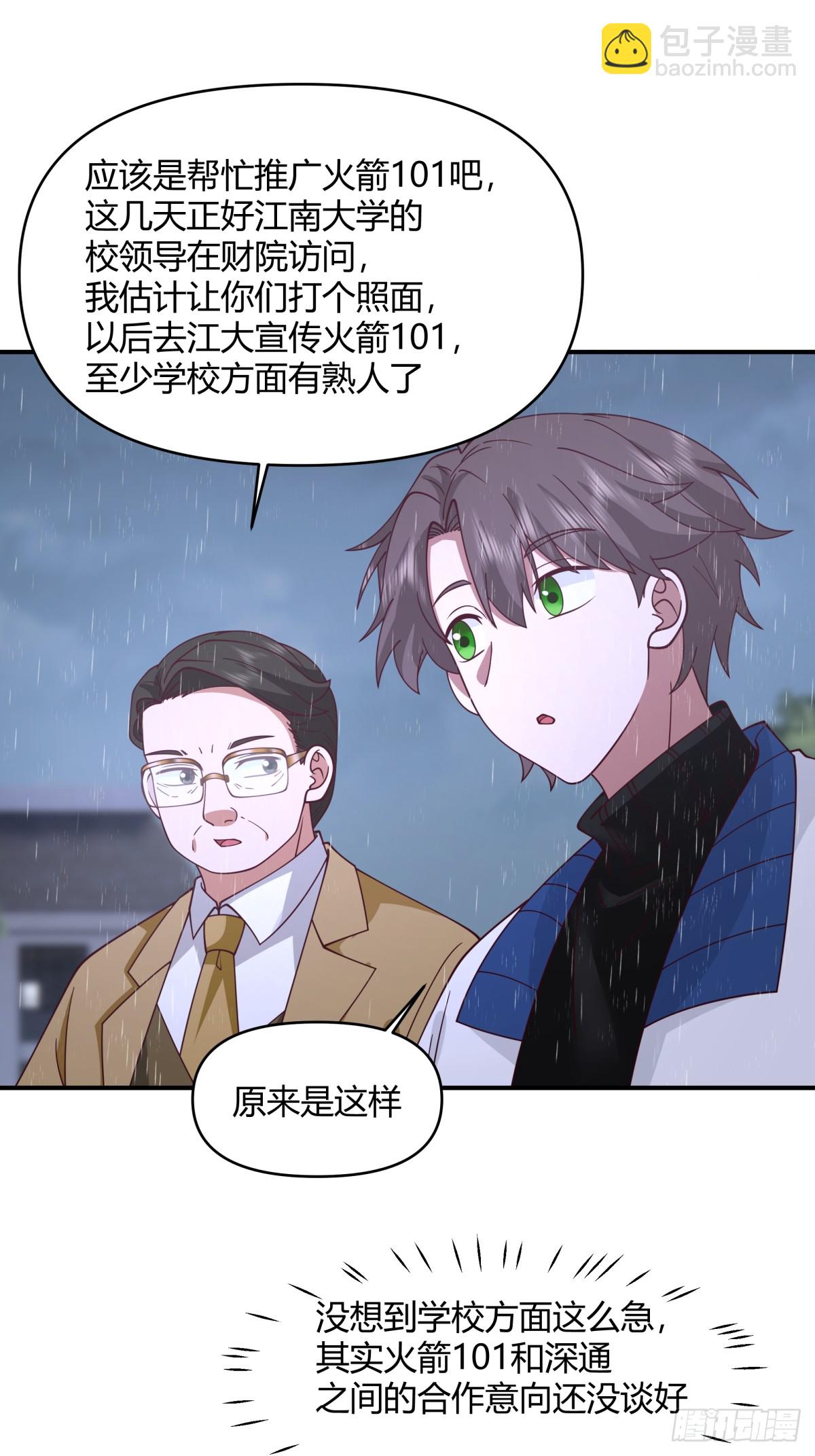 🍘我真没想重生啊 单身狗怪话多 第27页