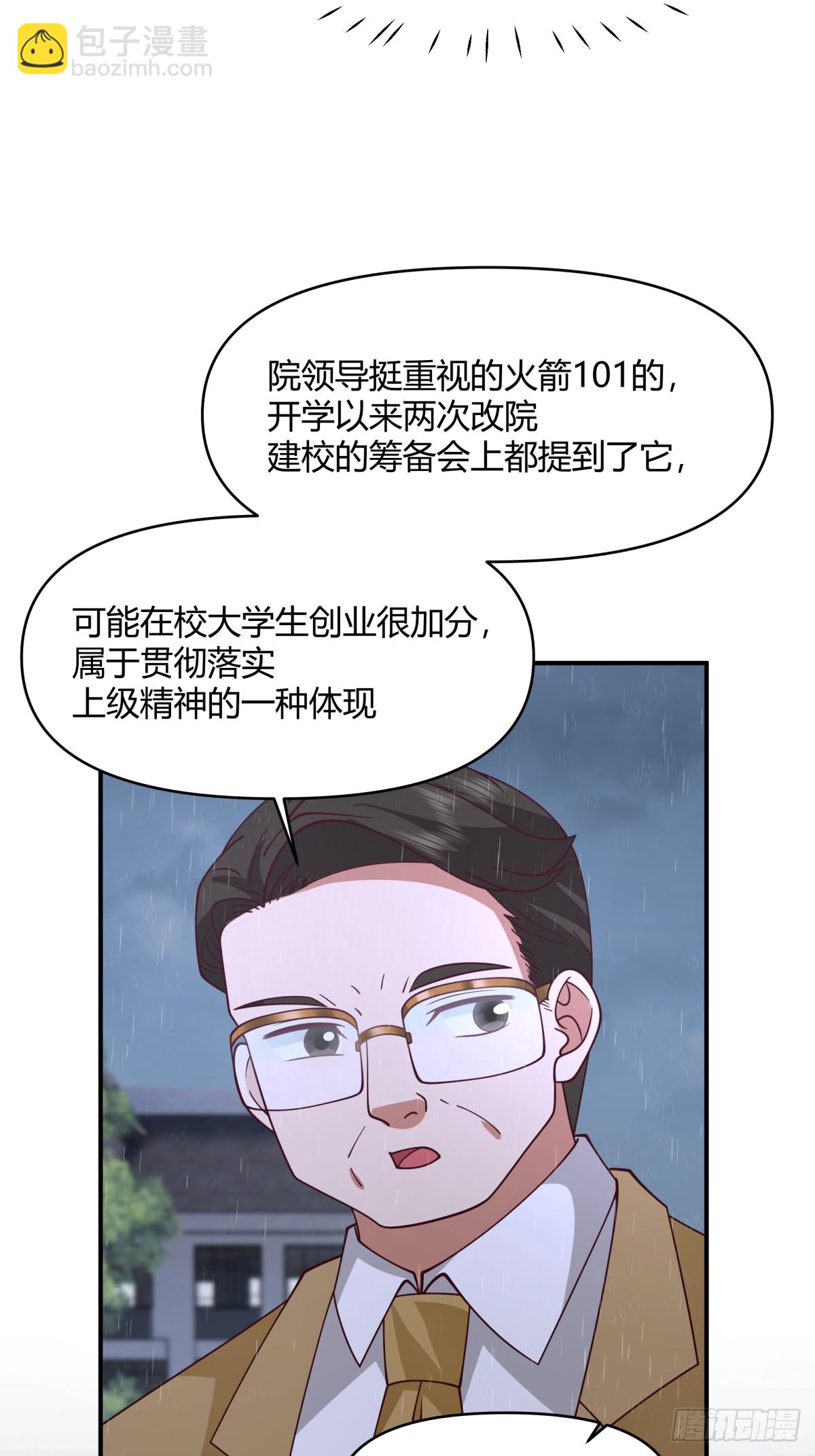🍘我真没想重生啊 单身狗怪话多 第28页