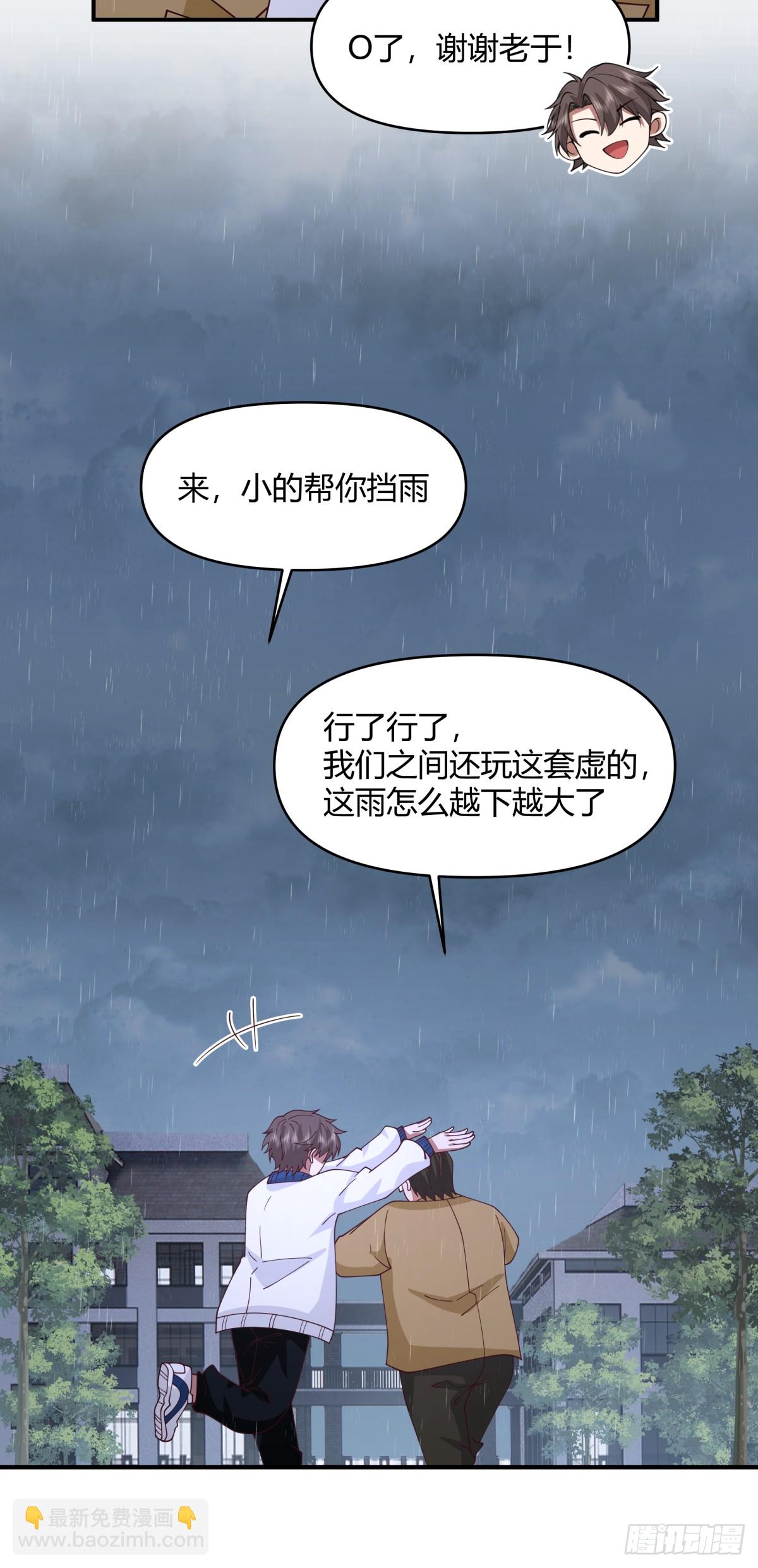 🍘我真没想重生啊 单身狗怪话多 第29页