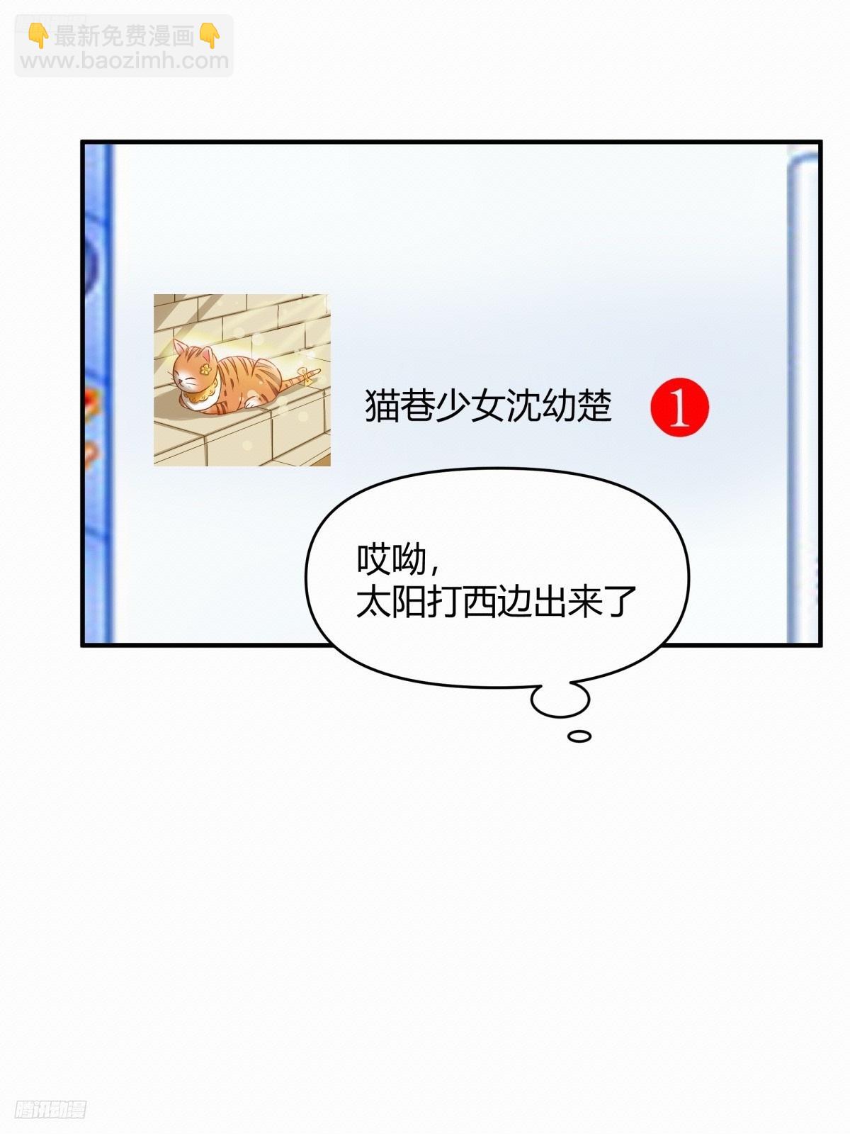 🍘我真没想重生啊 单身狗怪话多 第4页