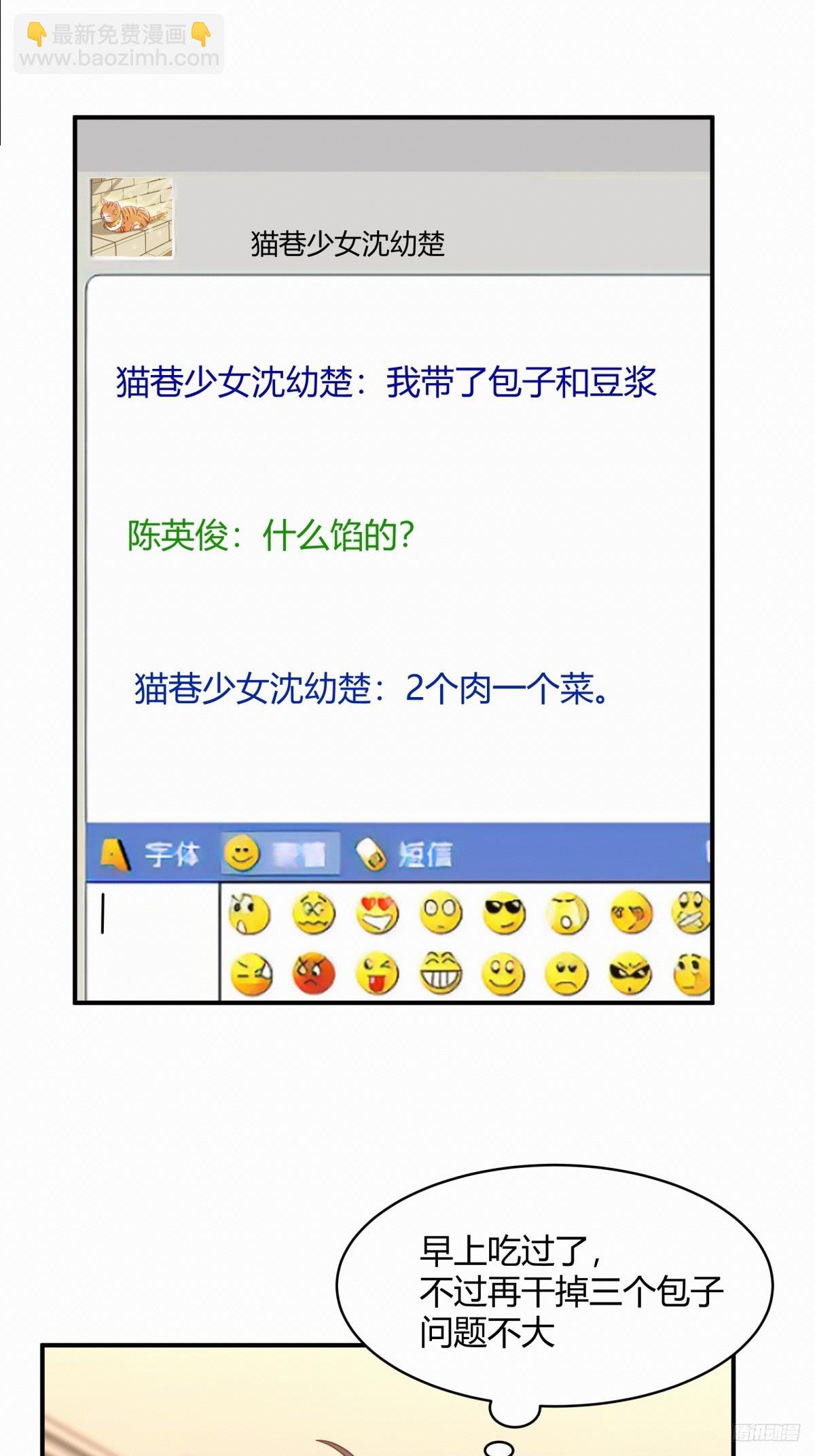 🍘我真没想重生啊 单身狗怪话多 第7页