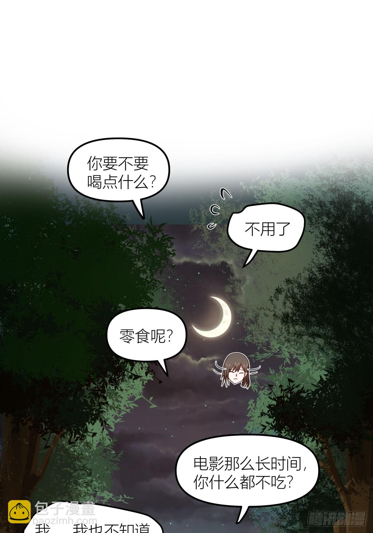 🍘我真没想重生啊 月下一吻 第13页