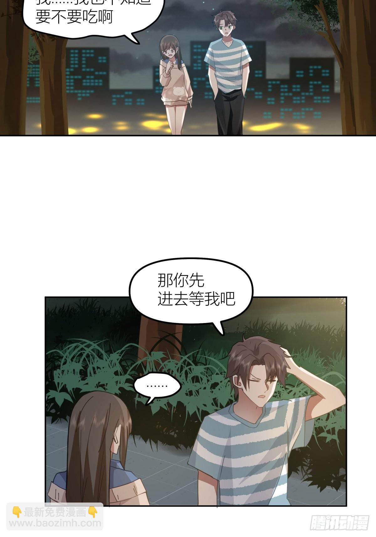🍘我真没想重生啊 月下一吻 第14页