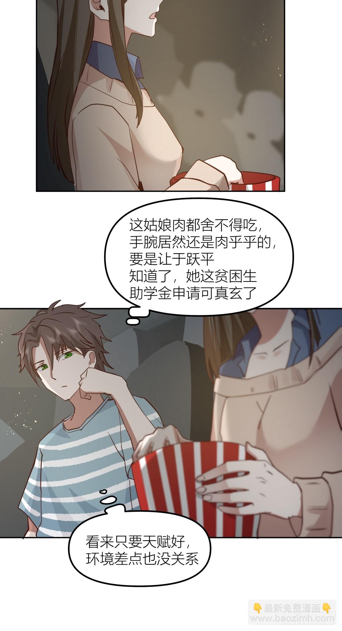 🍘我真没想重生啊 月下一吻 第24页