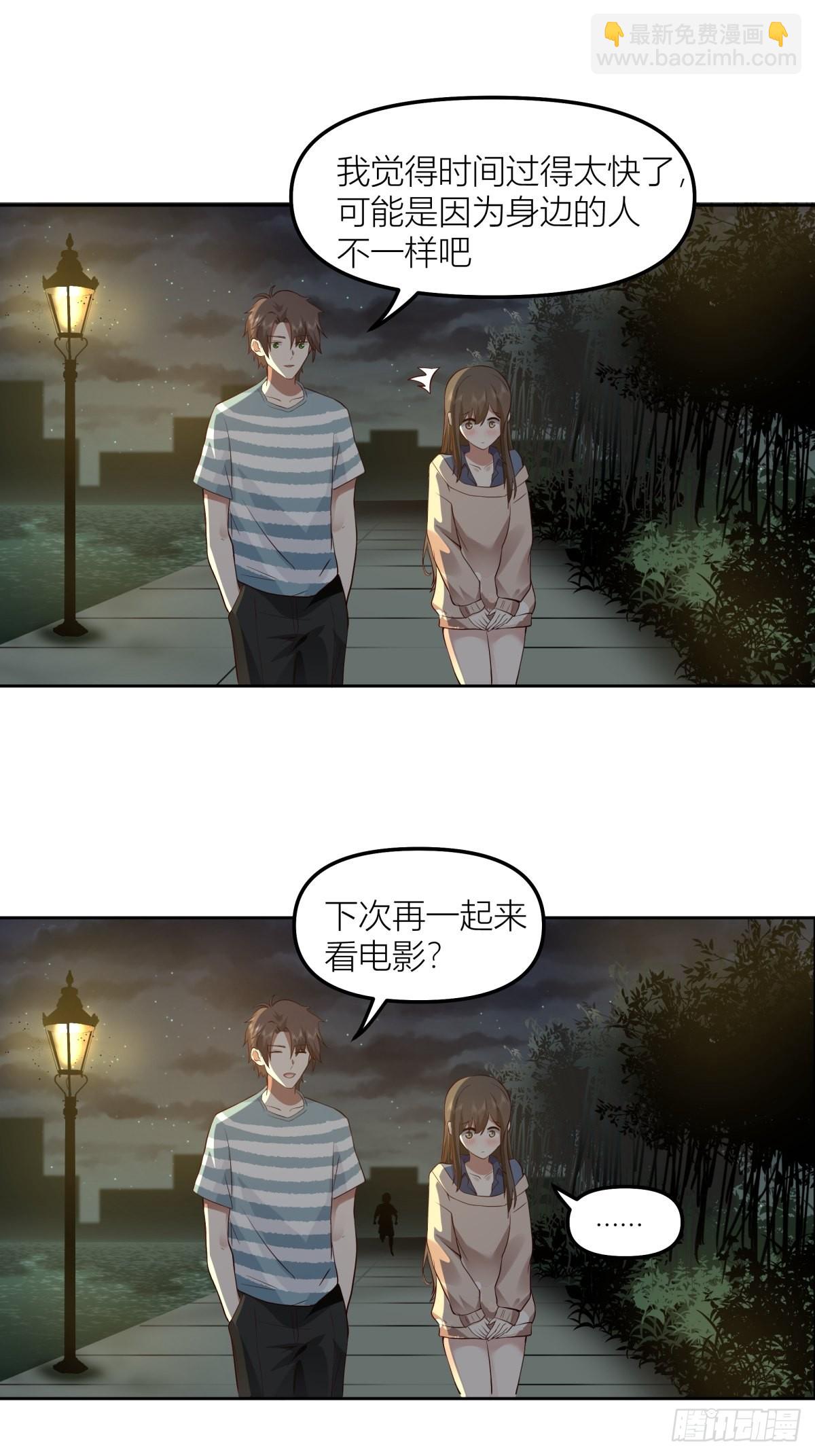🍘我真没想重生啊 月下一吻 第29页