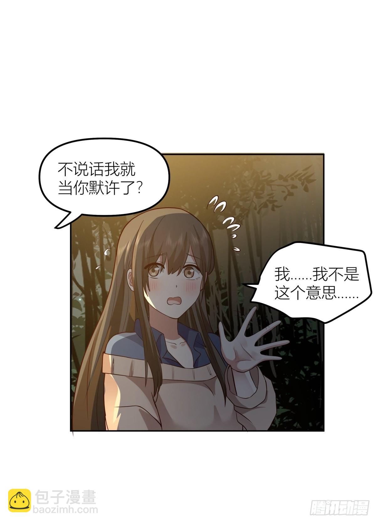 🍘我真没想重生啊 月下一吻 第30页
