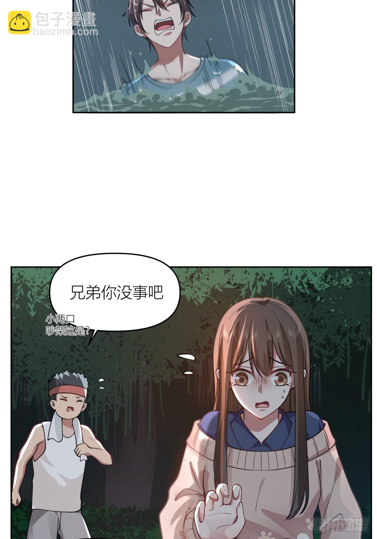 🍘我真没想重生啊 月下一吻 第40页